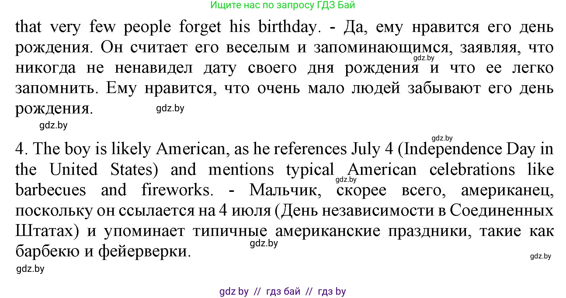 Английский язык (english), 8 класс рабочая тетрадь (activity book), авторы: Демченко Наталья Валентиновна, Севрюкова Татьяна Юрьевна, Наумова Елена Георгиевна, Рыбалко О Н, Манешина А В, Маслёнченко Н А, Бушуева Эдите Владиславовна, издательство Аверсэв, Минск, 2022, розового цвета, Часть 2, страница 8, номер 3, Решение (продолжение 3)