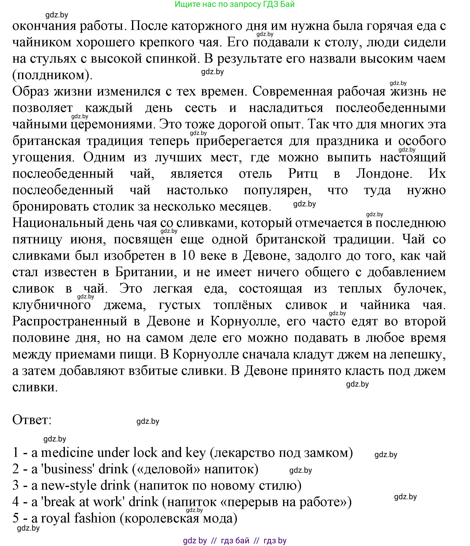 Английский язык (english), 8 класс рабочая тетрадь (activity book), авторы: Демченко Наталья Валентиновна, Севрюкова Татьяна Юрьевна, Наумова Елена Георгиевна, Рыбалко О Н, Манешина А В, Маслёнченко Н А, Бушуева Эдите Владиславовна, издательство Аверсэв, Минск, 2022, розового цвета, Часть 2, страница 21, номер 1, Решение (продолжение 2)