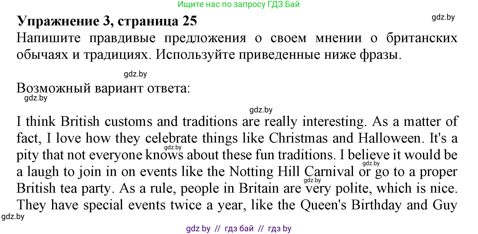 Английский язык (english), 8 класс рабочая тетрадь (activity book), авторы: Демченко Наталья Валентиновна, Севрюкова Татьяна Юрьевна, Наумова Елена Георгиевна, Рыбалко О Н, Манешина А В, Маслёнченко Н А, Бушуева Эдите Владиславовна, издательство Аверсэв, Минск, 2022, розового цвета, Часть 2, страница 25, номер 3, Решение