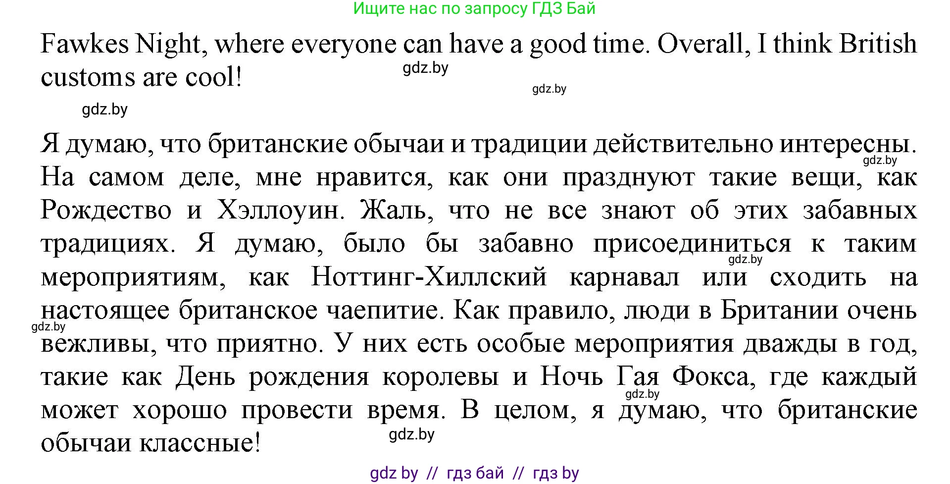 Английский язык (english), 8 класс рабочая тетрадь (activity book), авторы: Демченко Наталья Валентиновна, Севрюкова Татьяна Юрьевна, Наумова Елена Георгиевна, Рыбалко О Н, Манешина А В, Маслёнченко Н А, Бушуева Эдите Владиславовна, издательство Аверсэв, Минск, 2022, розового цвета, Часть 2, страница 25, номер 3, Решение (продолжение 2)