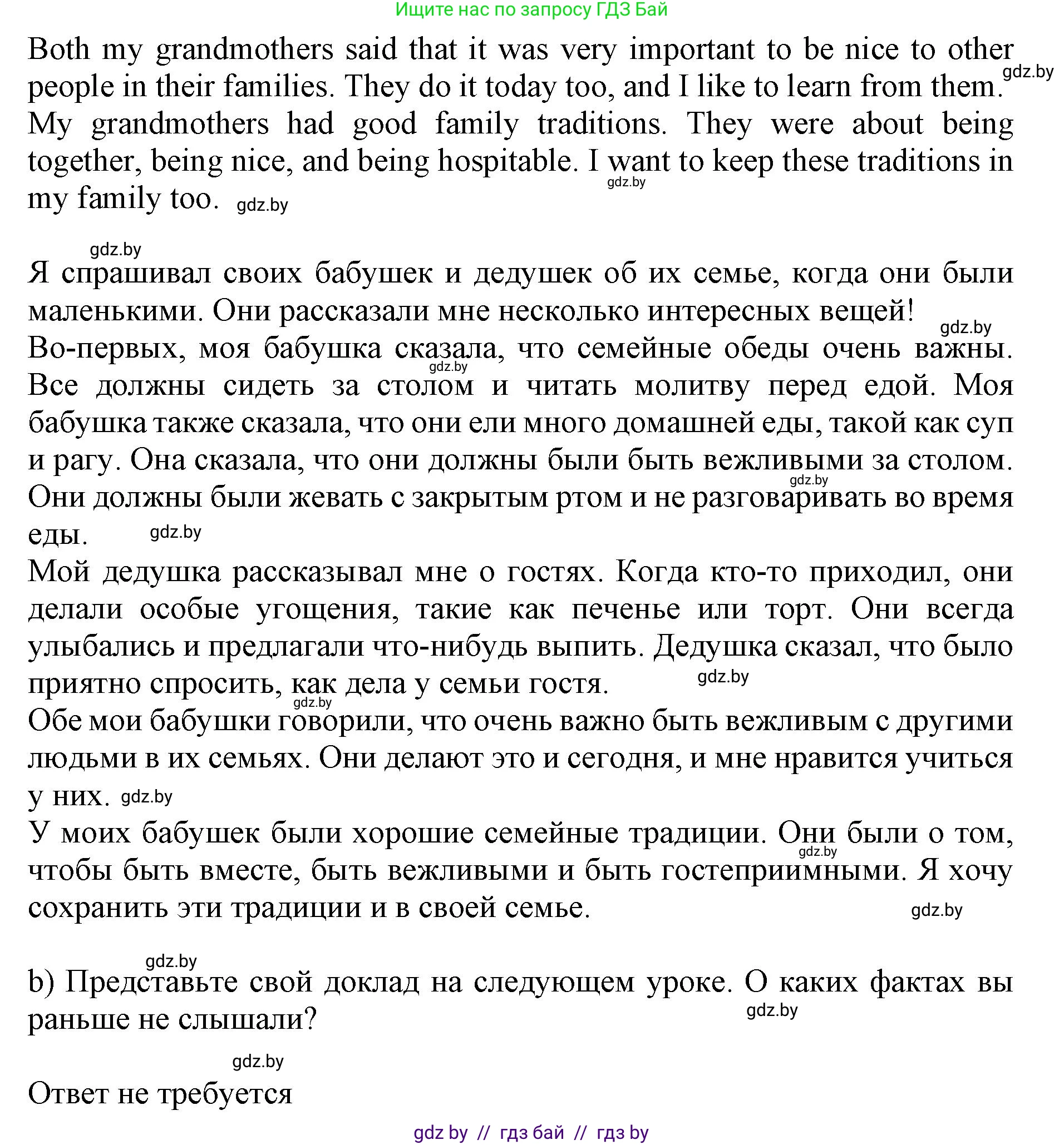 Английский язык (english), 8 класс рабочая тетрадь (activity book), авторы: Демченко Наталья Валентиновна, Севрюкова Татьяна Юрьевна, Наумова Елена Георгиевна, Рыбалко О Н, Манешина А В, Маслёнченко Н А, Бушуева Эдите Владиславовна, издательство Аверсэв, Минск, 2022, розового цвета, Часть 2, страница 32, номер 3, Решение (продолжение 2)