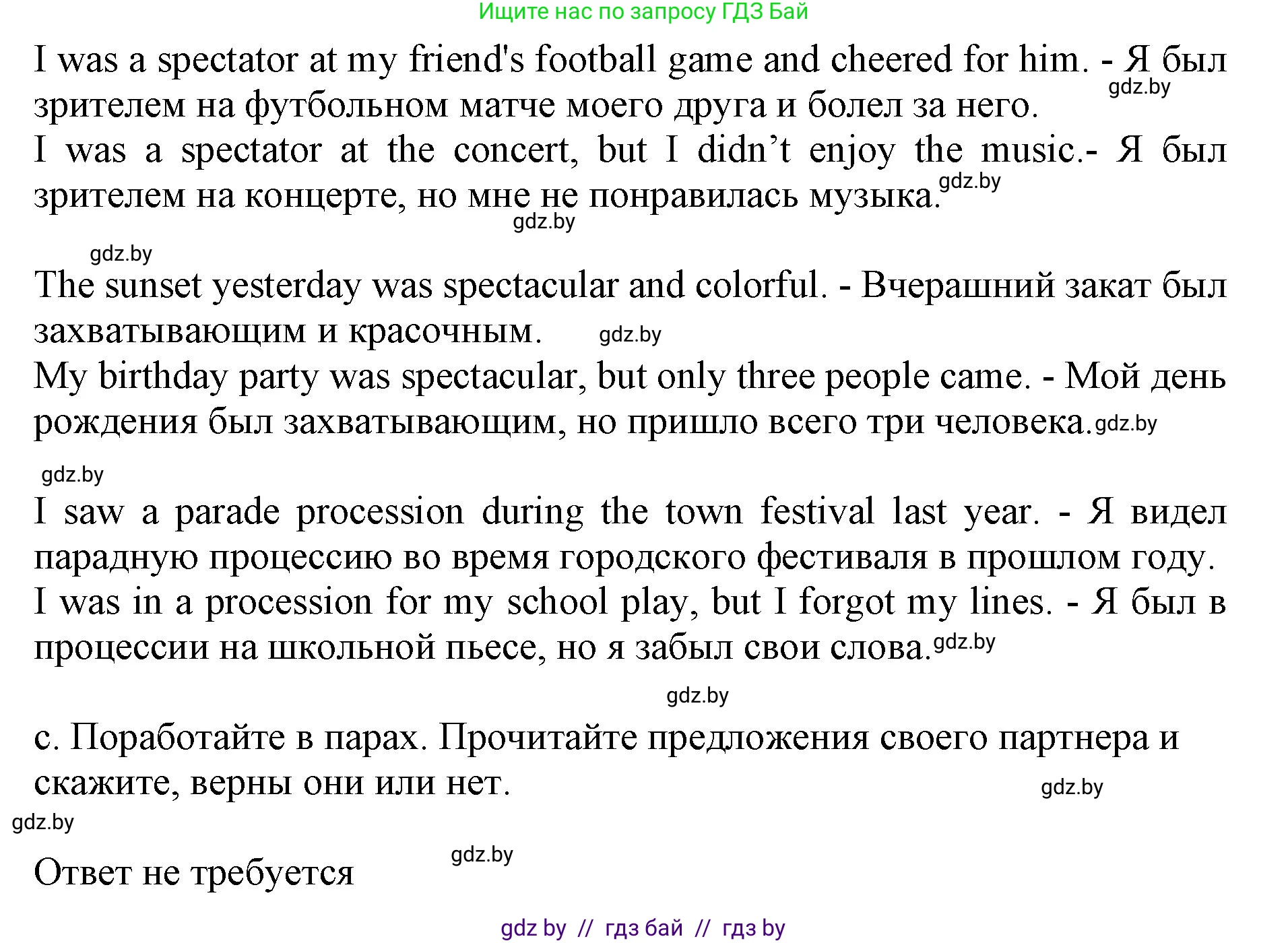 Английский язык (english), 8 класс рабочая тетрадь (activity book), авторы: Демченко Наталья Валентиновна, Севрюкова Татьяна Юрьевна, Наумова Елена Георгиевна, Рыбалко О Н, Манешина А В, Маслёнченко Н А, Бушуева Эдите Владиславовна, издательство Аверсэв, Минск, 2022, розового цвета, Часть 2, страница 33, номер 1, Решение (продолжение 2)