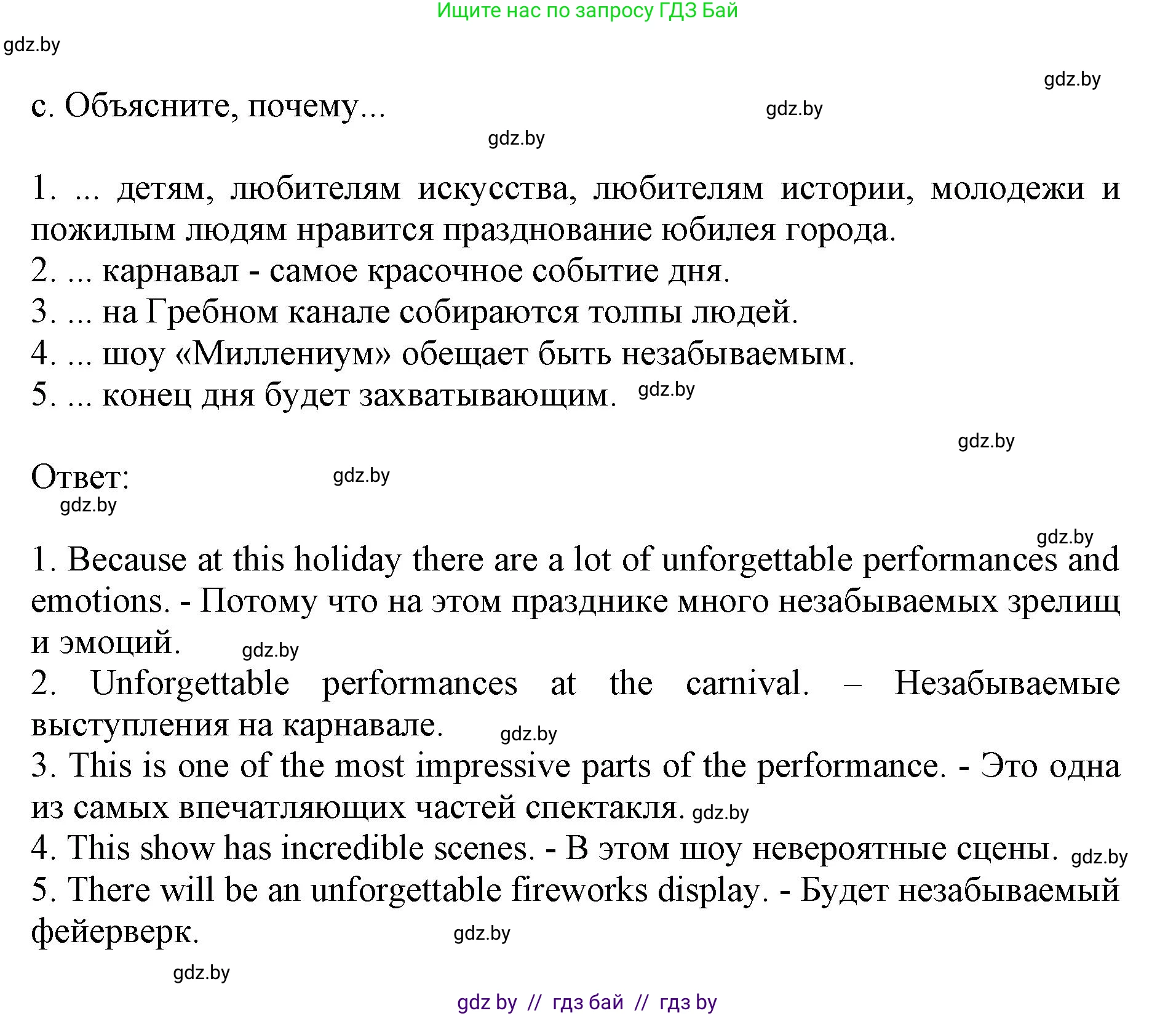 Английский язык (english), 8 класс рабочая тетрадь (activity book), авторы: Демченко Наталья Валентиновна, Севрюкова Татьяна Юрьевна, Наумова Елена Георгиевна, Рыбалко О Н, Манешина А В, Маслёнченко Н А, Бушуева Эдите Владиславовна, издательство Аверсэв, Минск, 2022, розового цвета, Часть 2, страница 34, номер 1, Решение (продолжение 2)