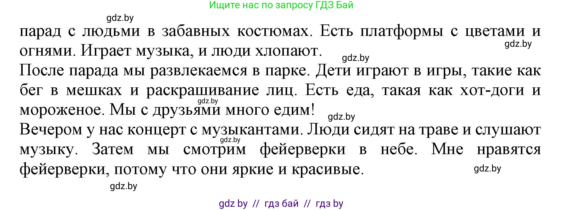 Английский язык (english), 8 класс рабочая тетрадь (activity book), авторы: Демченко Наталья Валентиновна, Севрюкова Татьяна Юрьевна, Наумова Елена Георгиевна, Рыбалко О Н, Манешина А В, Маслёнченко Н А, Бушуева Эдите Владиславовна, издательство Аверсэв, Минск, 2022, розового цвета, Часть 2, страница 35, номер 2, Решение (продолжение 2)