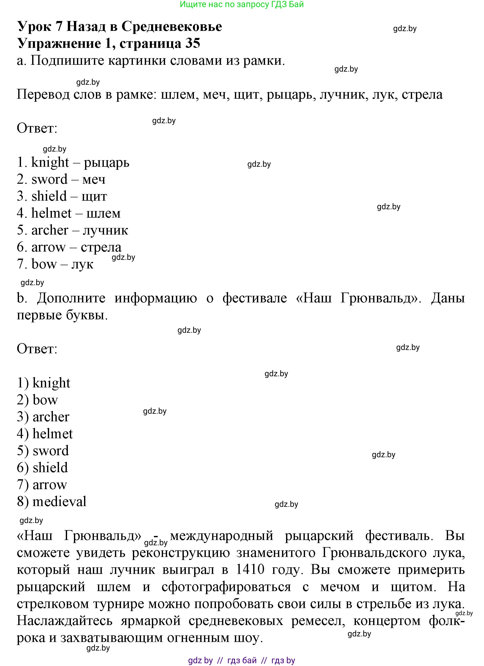Английский язык (english), 8 класс рабочая тетрадь (activity book), авторы: Демченко Наталья Валентиновна, Севрюкова Татьяна Юрьевна, Наумова Елена Георгиевна, Рыбалко О Н, Манешина А В, Маслёнченко Н А, Бушуева Эдите Владиславовна, издательство Аверсэв, Минск, 2022, розового цвета, Часть 2, страница 35, номер 1, Решение