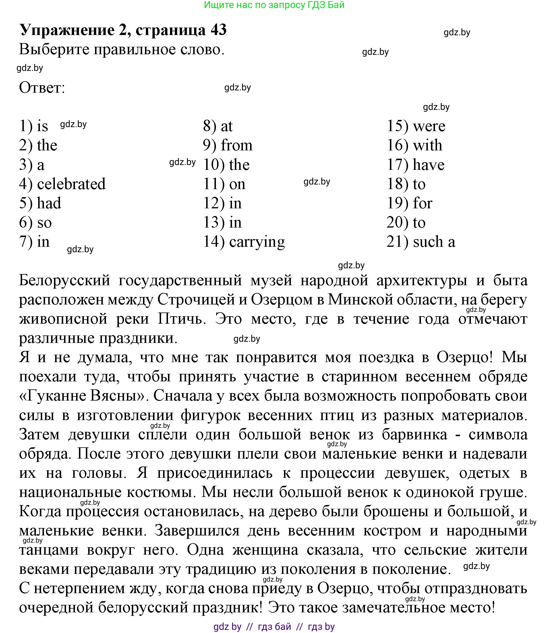 Английский язык (english), 8 класс рабочая тетрадь (activity book), авторы: Демченко Наталья Валентиновна, Севрюкова Татьяна Юрьевна, Наумова Елена Георгиевна, Рыбалко О Н, Манешина А В, Маслёнченко Н А, Бушуева Эдите Владиславовна, издательство Аверсэв, Минск, 2022, розового цвета, Часть 2, страница 43, номер 2, Решение
