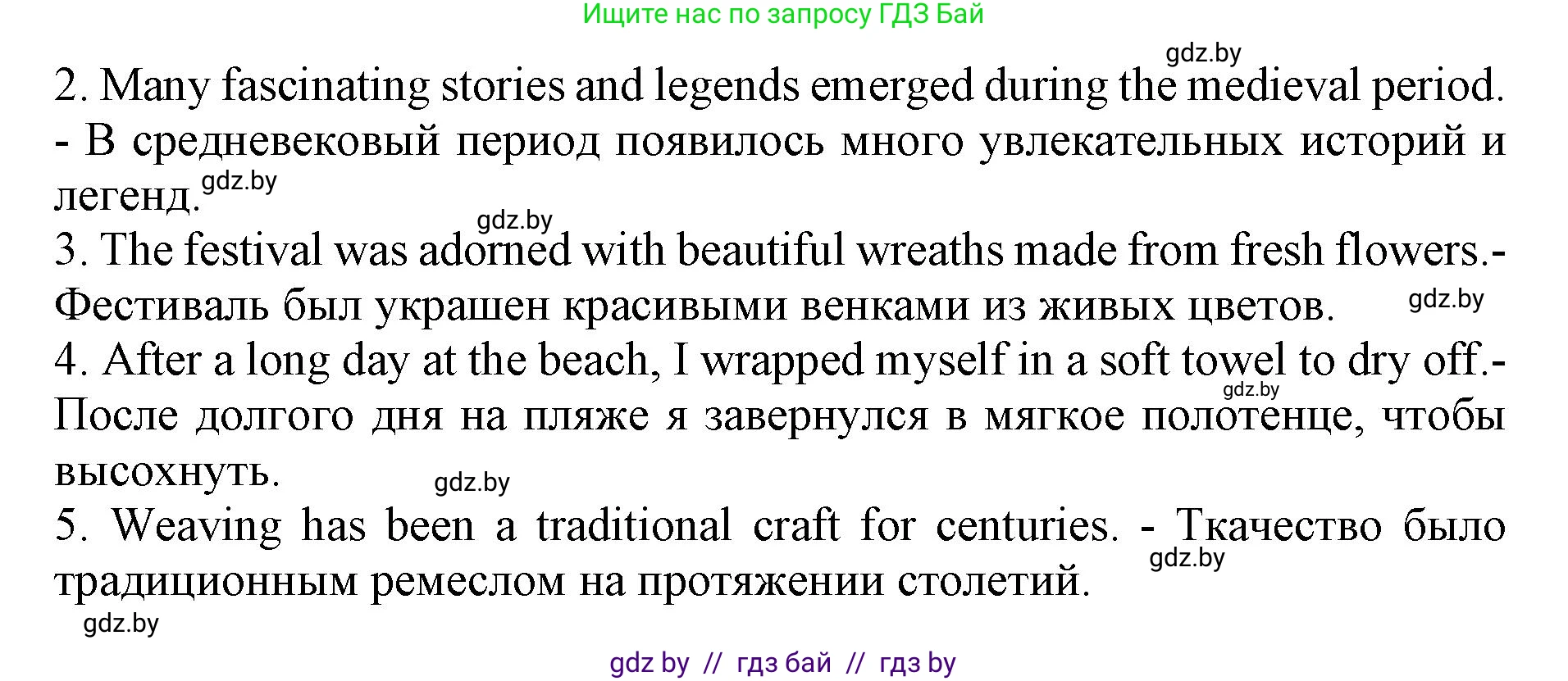 Английский язык (english), 8 класс рабочая тетрадь (activity book), авторы: Демченко Наталья Валентиновна, Севрюкова Татьяна Юрьевна, Наумова Елена Георгиевна, Рыбалко О Н, Манешина А В, Маслёнченко Н А, Бушуева Эдите Владиславовна, издательство Аверсэв, Минск, 2022, розового цвета, Часть 2, страница 46, номер 1, Решение (продолжение 2)