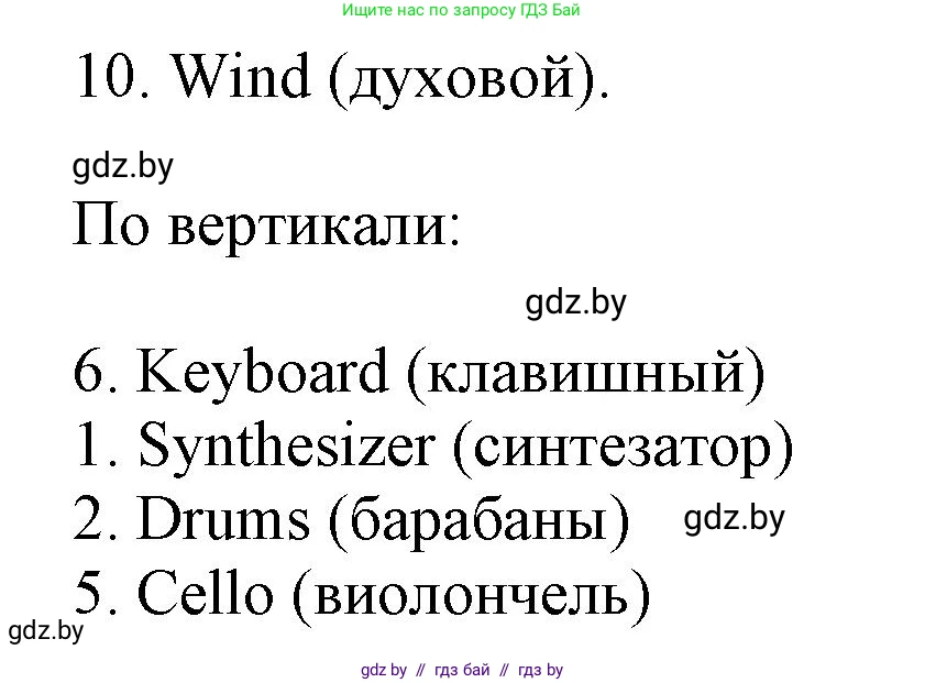 Английский язык (english), 8 класс рабочая тетрадь (activity book), авторы: Демченко Наталья Валентиновна, Севрюкова Татьяна Юрьевна, Наумова Елена Георгиевна, Рыбалко О Н, Манешина А В, Маслёнченко Н А, Бушуева Эдите Владиславовна, издательство Аверсэв, Минск, 2022, розового цвета, Часть 2, страница 49, номер 1, Решение (продолжение 2)