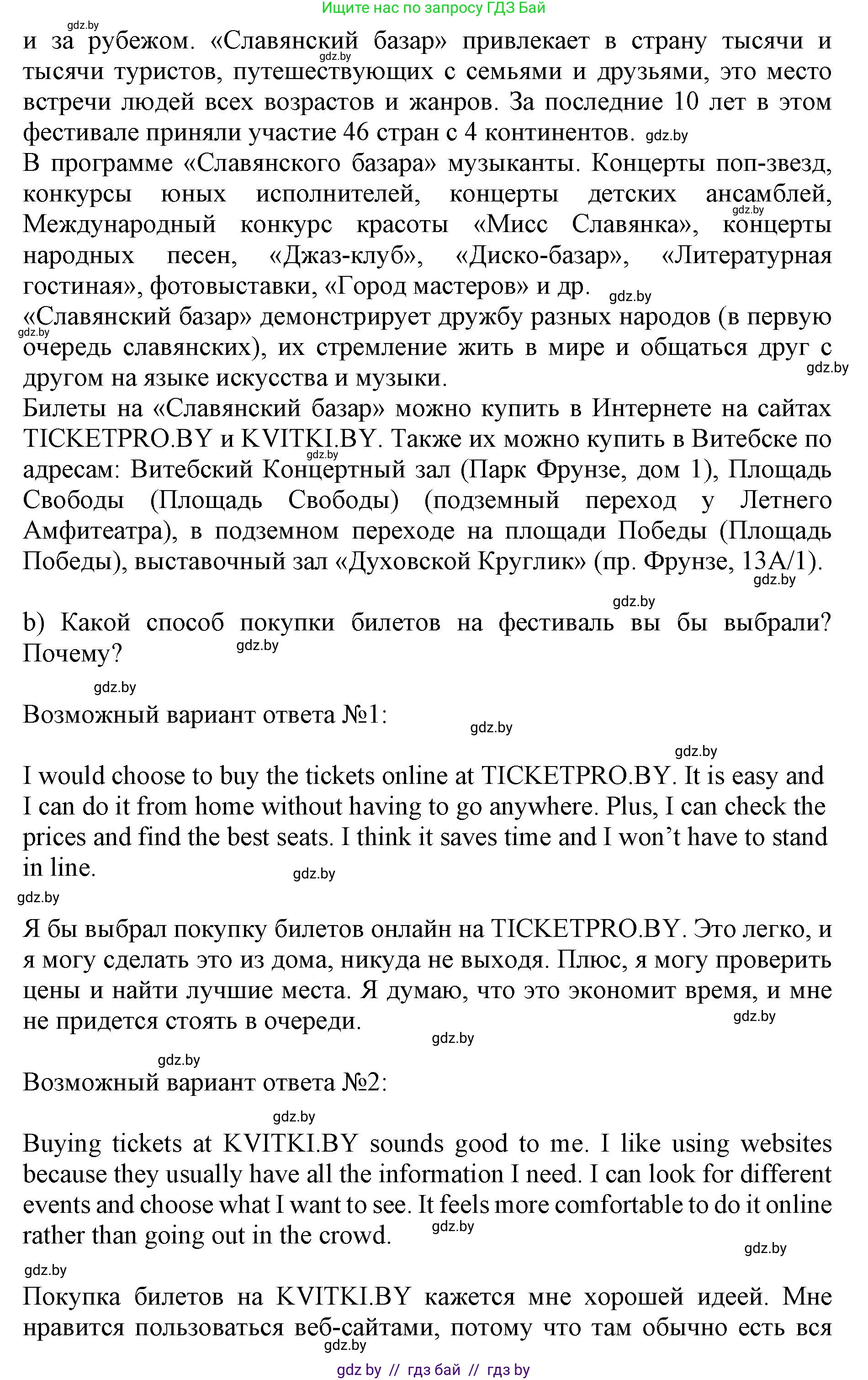 Английский язык (english), 8 класс рабочая тетрадь (activity book), авторы: Демченко Наталья Валентиновна, Севрюкова Татьяна Юрьевна, Наумова Елена Георгиевна, Рыбалко О Н, Манешина А В, Маслёнченко Н А, Бушуева Эдите Владиславовна, издательство Аверсэв, Минск, 2022, розового цвета, Часть 2, страница 54, номер 2, Решение (продолжение 2)