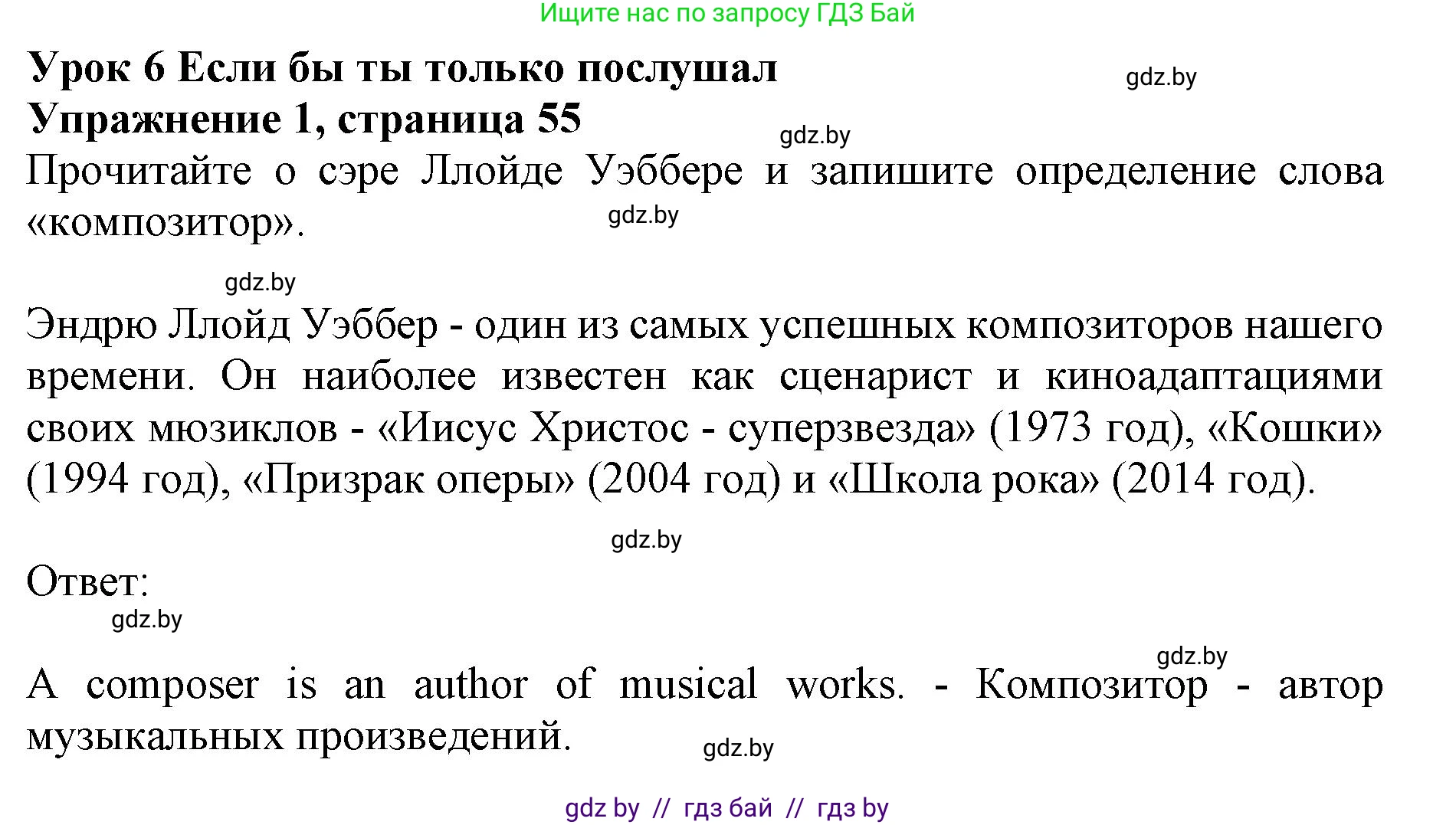 Английский язык (english), 8 класс рабочая тетрадь (activity book), авторы: Демченко Наталья Валентиновна, Севрюкова Татьяна Юрьевна, Наумова Елена Георгиевна, Рыбалко О Н, Манешина А В, Маслёнченко Н А, Бушуева Эдите Владиславовна, издательство Аверсэв, Минск, 2022, розового цвета, Часть 2, страница 55, номер 1, Решение