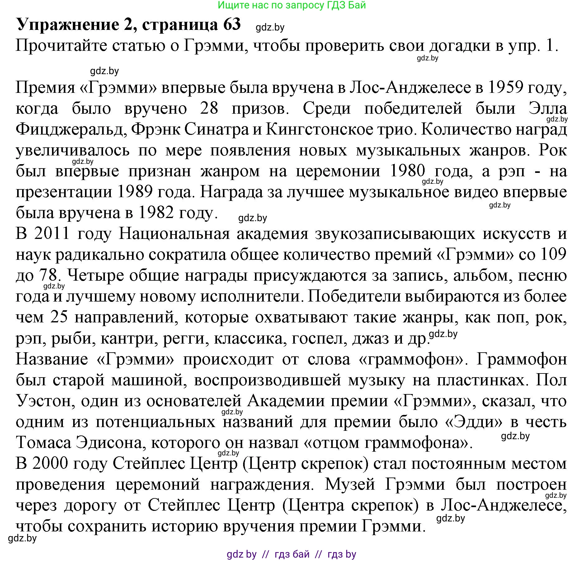 Английский язык (english), 8 класс рабочая тетрадь (activity book), авторы: Демченко Наталья Валентиновна, Севрюкова Татьяна Юрьевна, Наумова Елена Георгиевна, Рыбалко О Н, Манешина А В, Маслёнченко Н А, Бушуева Эдите Владиславовна, издательство Аверсэв, Минск, 2022, розового цвета, Часть 2, страница 63, номер 2, Решение