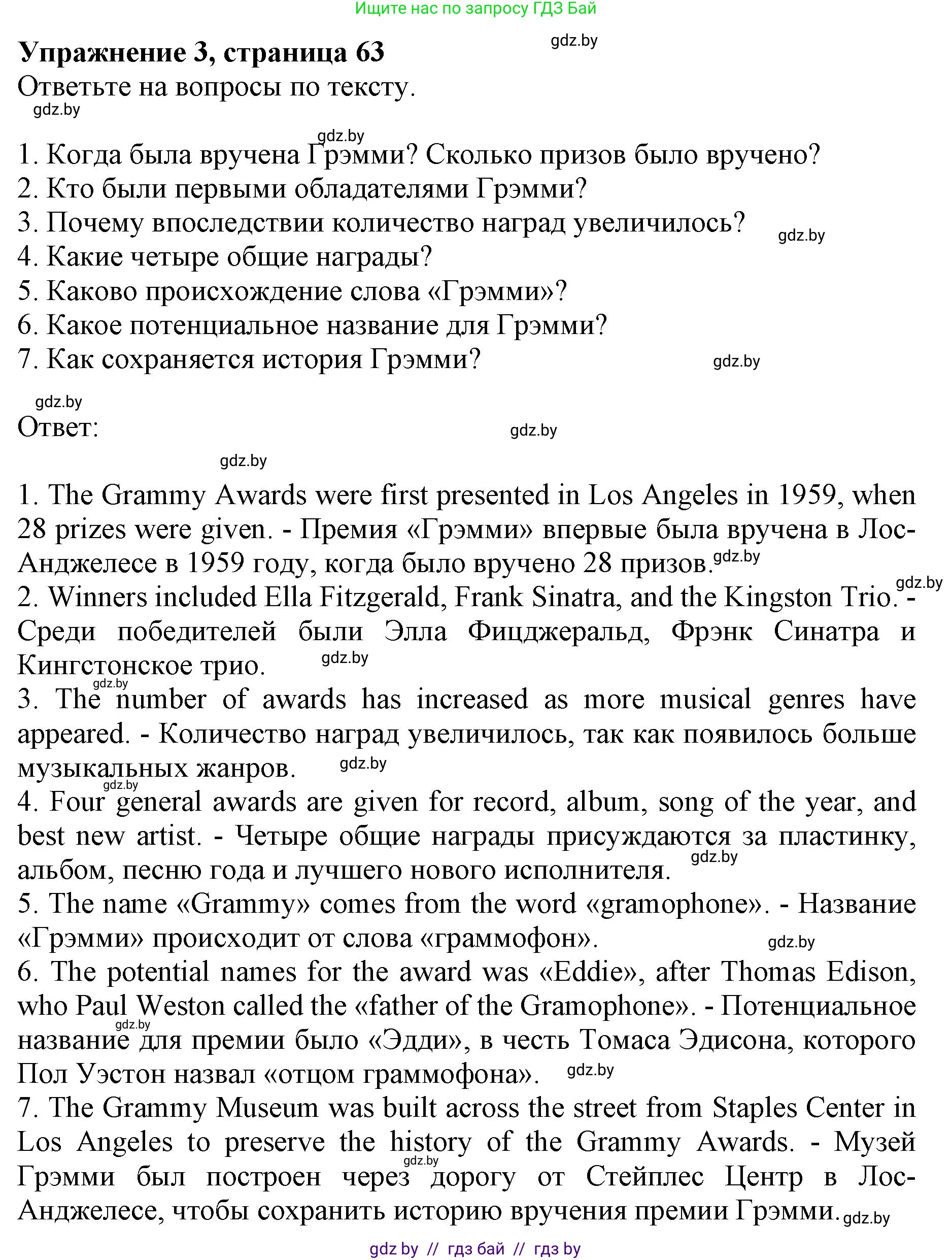 Английский язык (english), 8 класс рабочая тетрадь (activity book), авторы: Демченко Наталья Валентиновна, Севрюкова Татьяна Юрьевна, Наумова Елена Георгиевна, Рыбалко О Н, Манешина А В, Маслёнченко Н А, Бушуева Эдите Владиславовна, издательство Аверсэв, Минск, 2022, розового цвета, Часть 2, страница 63, номер 3, Решение