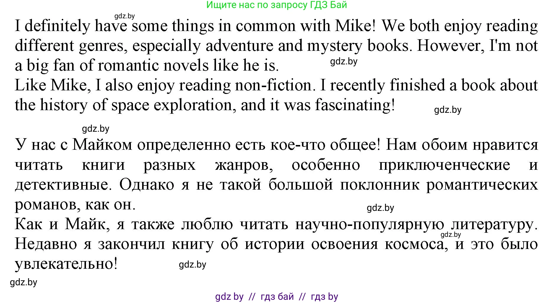 Английский язык (english), 8 класс рабочая тетрадь (activity book), авторы: Демченко Наталья Валентиновна, Севрюкова Татьяна Юрьевна, Наумова Елена Георгиевна, Рыбалко О Н, Манешина А В, Маслёнченко Н А, Бушуева Эдите Владиславовна, издательство Аверсэв, Минск, 2022, розового цвета, Часть 2, страница 68, номер 3, Решение (продолжение 3)