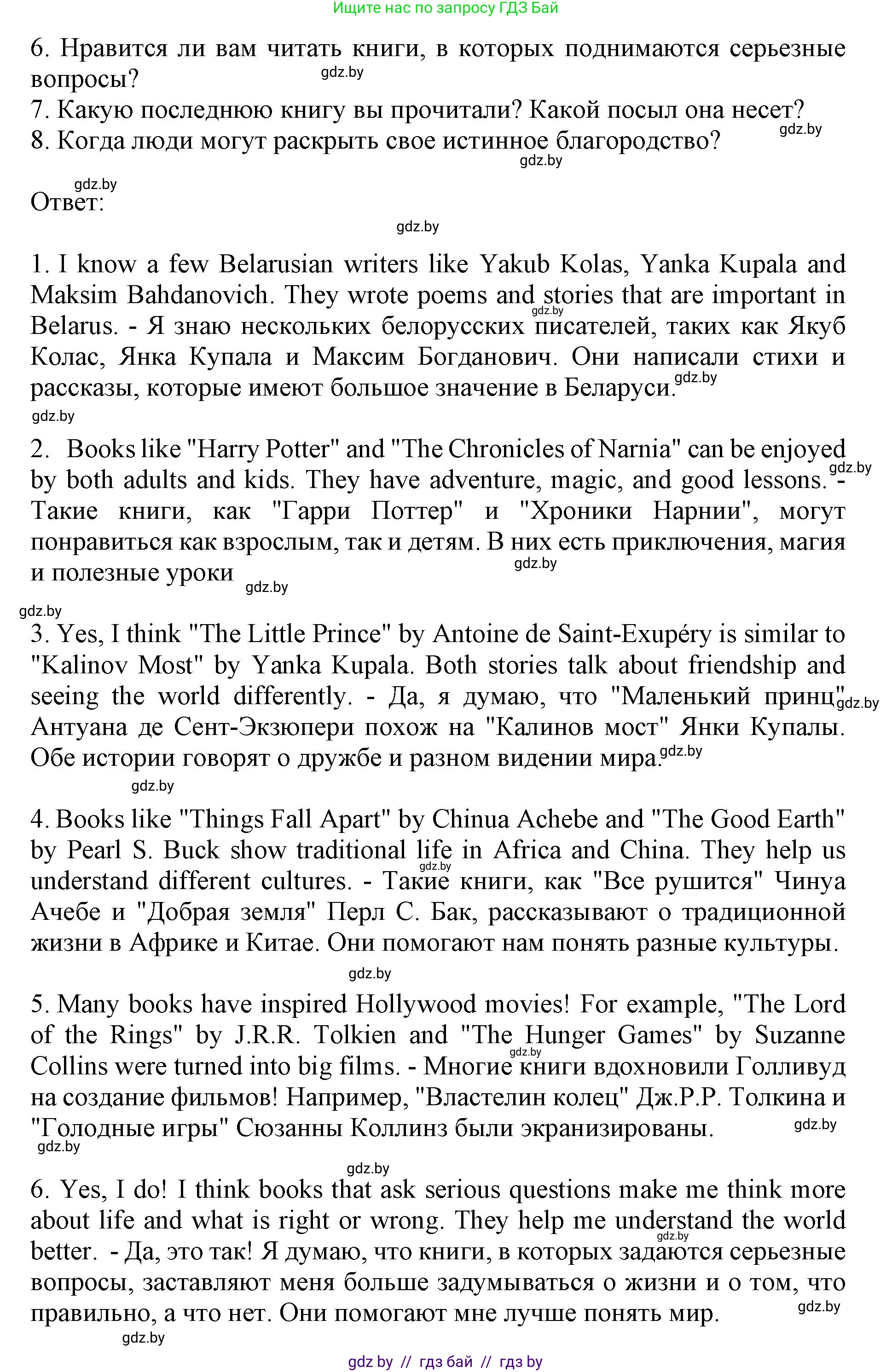 Английский язык (english), 8 класс рабочая тетрадь (activity book), авторы: Демченко Наталья Валентиновна, Севрюкова Татьяна Юрьевна, Наумова Елена Георгиевна, Рыбалко О Н, Манешина А В, Маслёнченко Н А, Бушуева Эдите Владиславовна, издательство Аверсэв, Минск, 2022, розового цвета, Часть 2, страница 74, номер 3, Решение (продолжение 2)