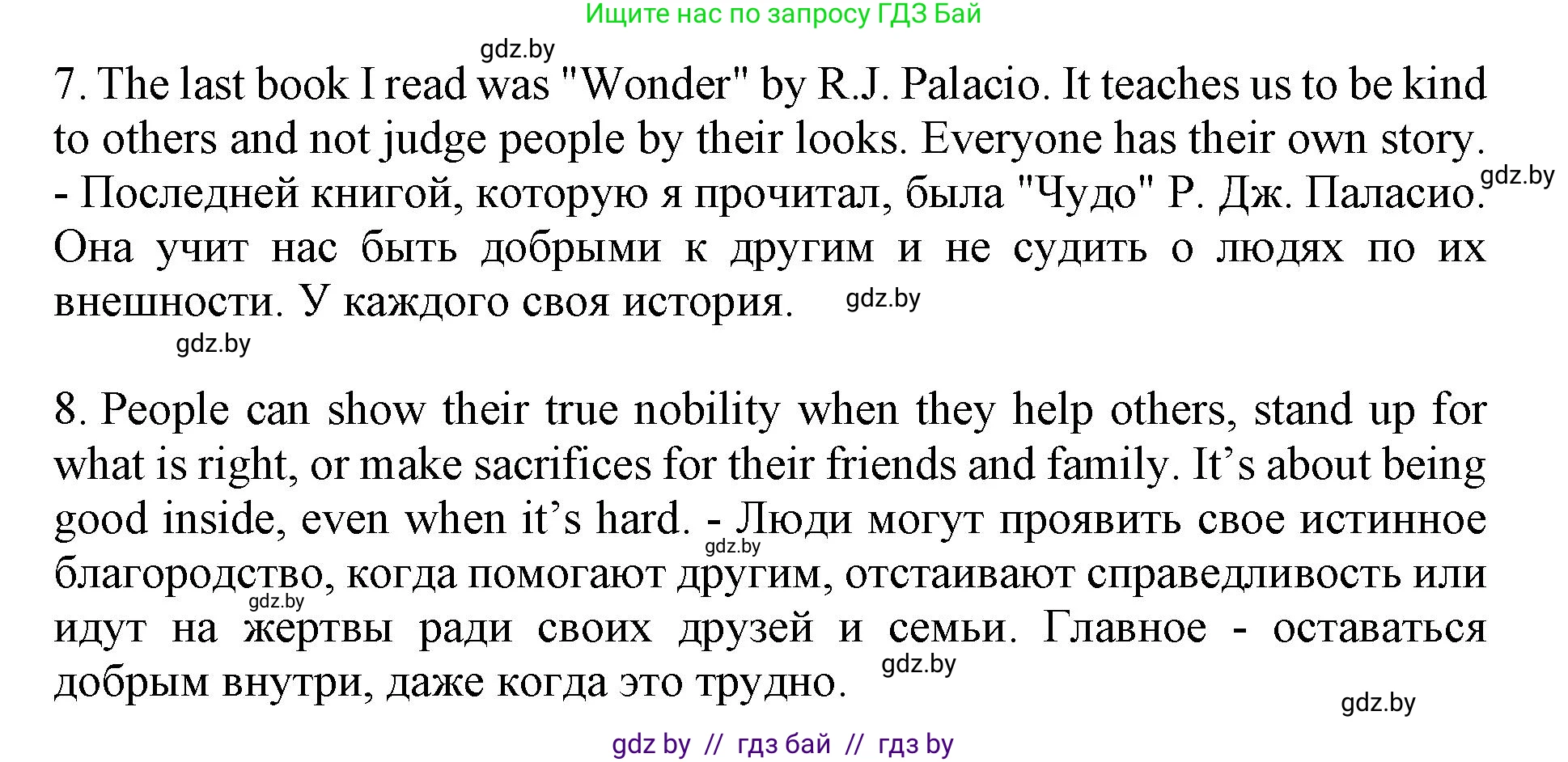 Английский язык (english), 8 класс рабочая тетрадь (activity book), авторы: Демченко Наталья Валентиновна, Севрюкова Татьяна Юрьевна, Наумова Елена Георгиевна, Рыбалко О Н, Манешина А В, Маслёнченко Н А, Бушуева Эдите Владиславовна, издательство Аверсэв, Минск, 2022, розового цвета, Часть 2, страница 74, номер 3, Решение (продолжение 3)