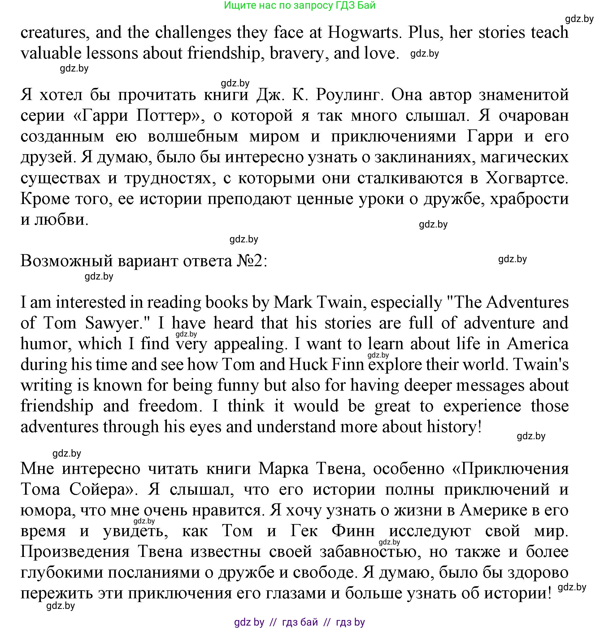 Английский язык (english), 8 класс рабочая тетрадь (activity book), авторы: Демченко Наталья Валентиновна, Севрюкова Татьяна Юрьевна, Наумова Елена Георгиевна, Рыбалко О Н, Манешина А В, Маслёнченко Н А, Бушуева Эдите Владиславовна, издательство Аверсэв, Минск, 2022, розового цвета, Часть 2, страница 76, номер 3, Решение (продолжение 2)