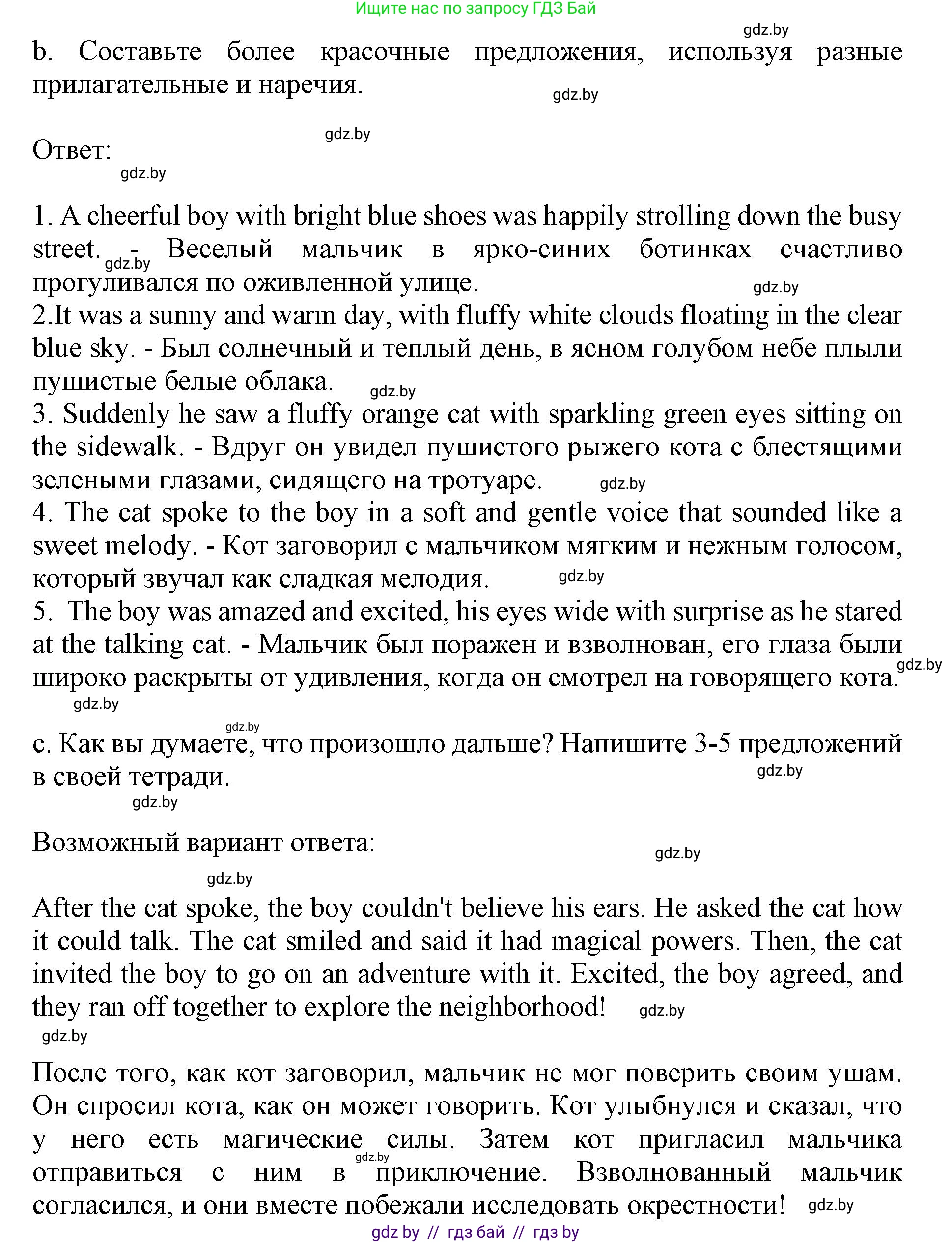 Английский язык (english), 8 класс рабочая тетрадь (activity book), авторы: Демченко Наталья Валентиновна, Севрюкова Татьяна Юрьевна, Наумова Елена Георгиевна, Рыбалко О Н, Манешина А В, Маслёнченко Н А, Бушуева Эдите Владиславовна, издательство Аверсэв, Минск, 2022, розового цвета, Часть 2, страница 79, номер 2, Решение (продолжение 2)