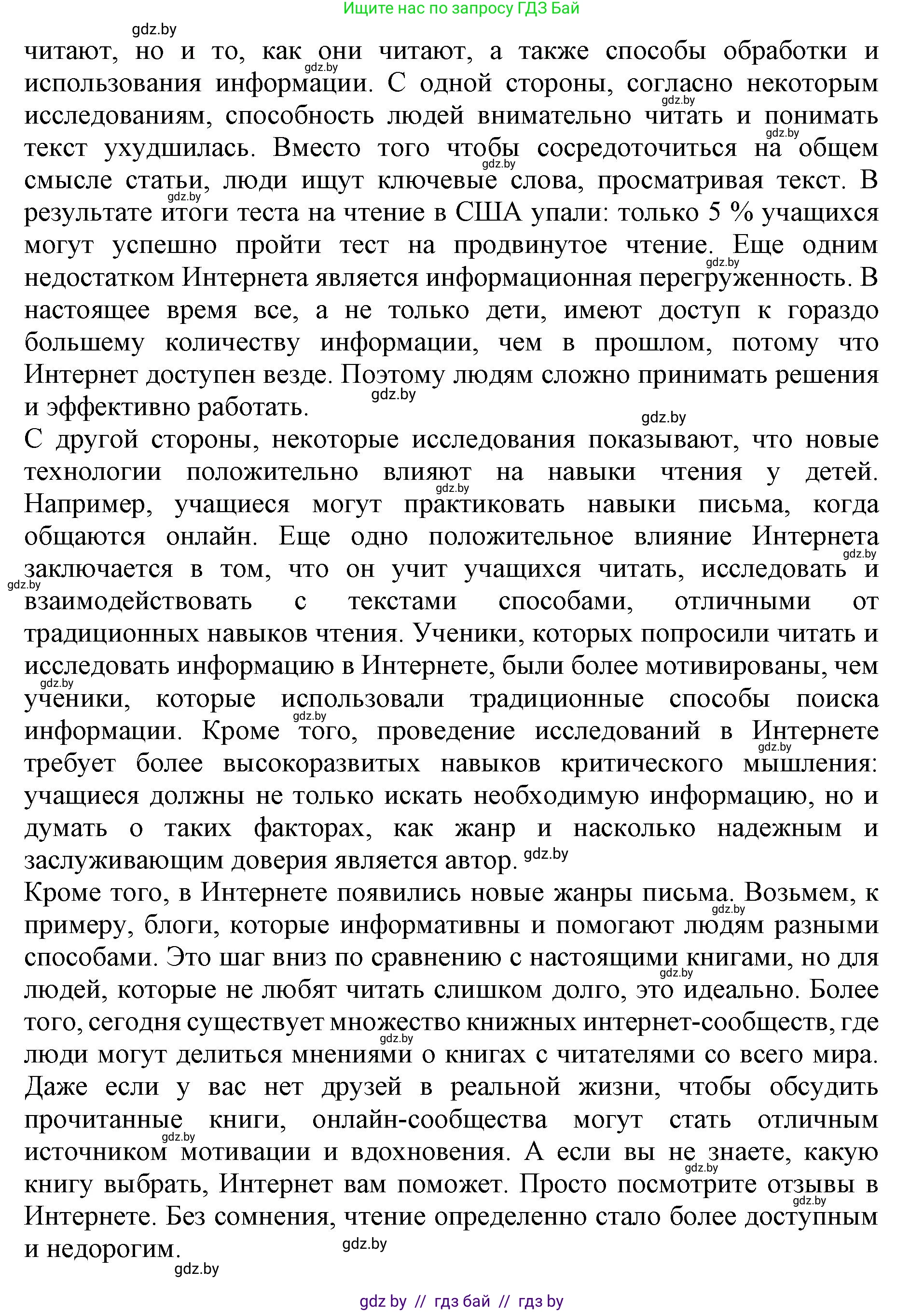 Английский язык (english), 8 класс рабочая тетрадь (activity book), авторы: Демченко Наталья Валентиновна, Севрюкова Татьяна Юрьевна, Наумова Елена Георгиевна, Рыбалко О Н, Манешина А В, Маслёнченко Н А, Бушуева Эдите Владиславовна, издательство Аверсэв, Минск, 2022, розового цвета, Часть 2, страница 84, номер 1, Решение (продолжение 2)