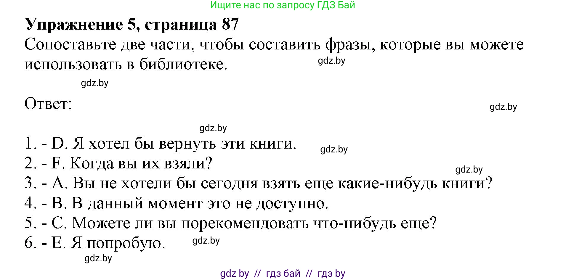 Английский язык (english), 8 класс рабочая тетрадь (activity book), авторы: Демченко Наталья Валентиновна, Севрюкова Татьяна Юрьевна, Наумова Елена Георгиевна, Рыбалко О Н, Манешина А В, Маслёнченко Н А, Бушуева Эдите Владиславовна, издательство Аверсэв, Минск, 2022, розового цвета, Часть 2, страница 87, номер 5, Решение