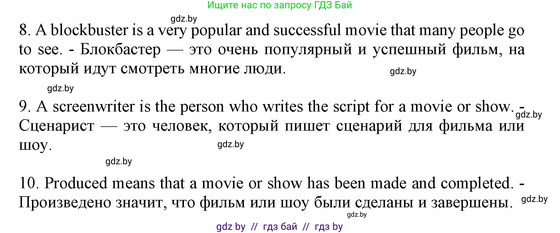 Английский язык (english), 8 класс рабочая тетрадь (activity book), авторы: Демченко Наталья Валентиновна, Севрюкова Татьяна Юрьевна, Наумова Елена Георгиевна, Рыбалко О Н, Манешина А В, Маслёнченко Н А, Бушуева Эдите Владиславовна, издательство Аверсэв, Минск, 2022, розового цвета, Часть 2, страница 88, номер 1, Решение (продолжение 2)
