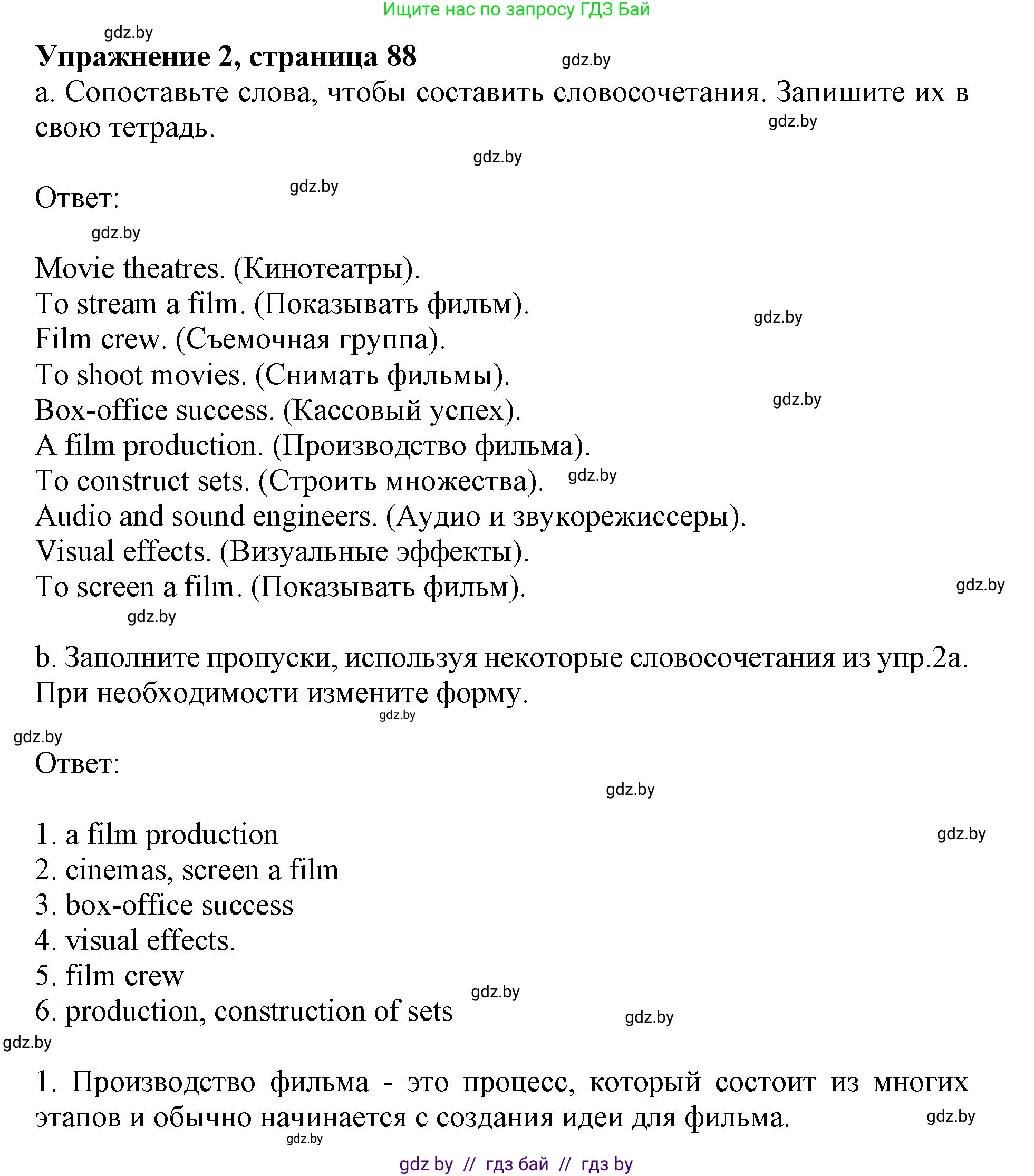 Английский язык (english), 8 класс рабочая тетрадь (activity book), авторы: Демченко Наталья Валентиновна, Севрюкова Татьяна Юрьевна, Наумова Елена Георгиевна, Рыбалко О Н, Манешина А В, Маслёнченко Н А, Бушуева Эдите Владиславовна, издательство Аверсэв, Минск, 2022, розового цвета, Часть 2, страница 88, номер 2, Решение