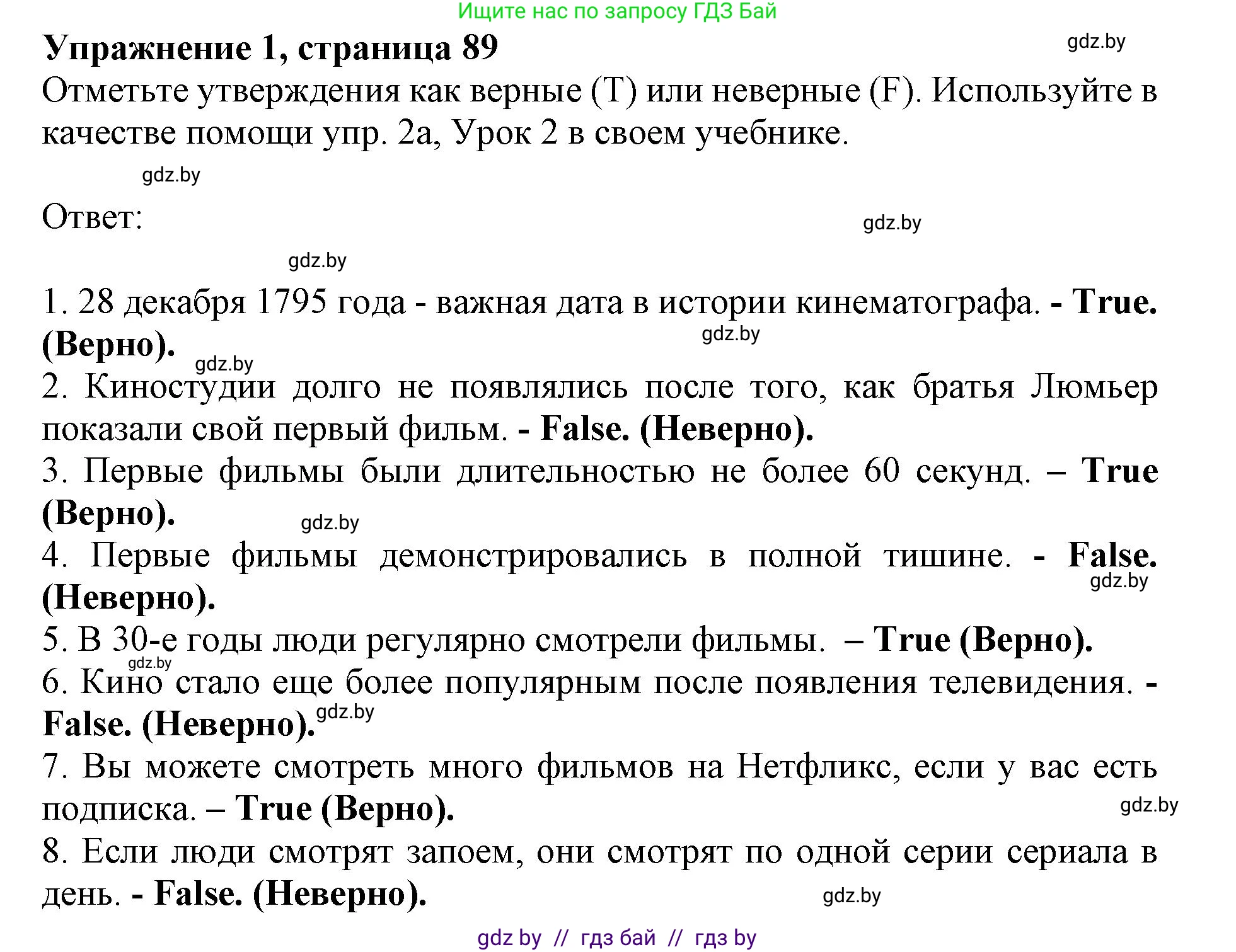 Английский язык (english), 8 класс рабочая тетрадь (activity book), авторы: Демченко Наталья Валентиновна, Севрюкова Татьяна Юрьевна, Наумова Елена Георгиевна, Рыбалко О Н, Манешина А В, Маслёнченко Н А, Бушуева Эдите Владиславовна, издательство Аверсэв, Минск, 2022, розового цвета, Часть 2, страница 89, номер 1, Решение