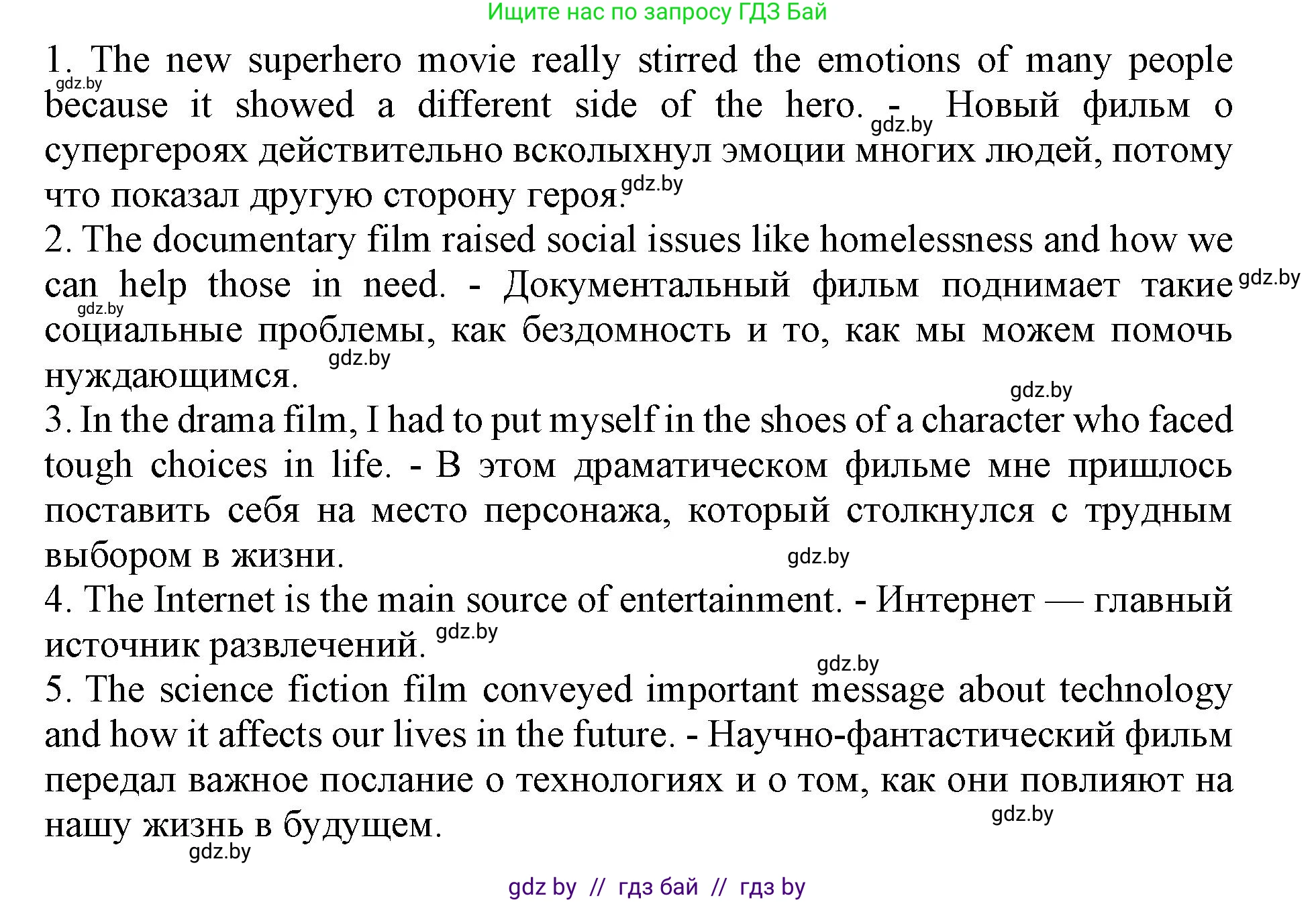 Английский язык (english), 8 класс рабочая тетрадь (activity book), авторы: Демченко Наталья Валентиновна, Севрюкова Татьяна Юрьевна, Наумова Елена Георгиевна, Рыбалко О Н, Манешина А В, Маслёнченко Н А, Бушуева Эдите Владиславовна, издательство Аверсэв, Минск, 2022, розового цвета, Часть 2, страница 89, номер 2, Решение (продолжение 2)