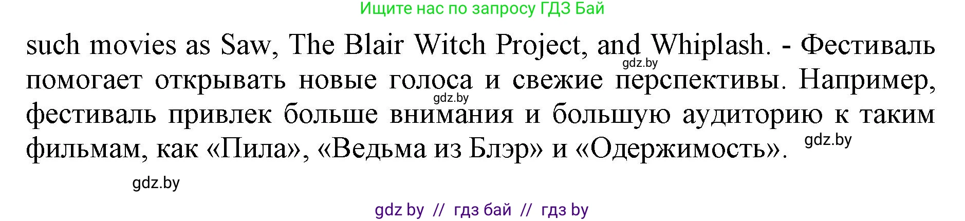Английский язык (english), 8 класс рабочая тетрадь (activity book), авторы: Демченко Наталья Валентиновна, Севрюкова Татьяна Юрьевна, Наумова Елена Георгиевна, Рыбалко О Н, Манешина А В, Маслёнченко Н А, Бушуева Эдите Владиславовна, издательство Аверсэв, Минск, 2022, розового цвета, Часть 2, страница 95, номер 3, Решение (продолжение 2)