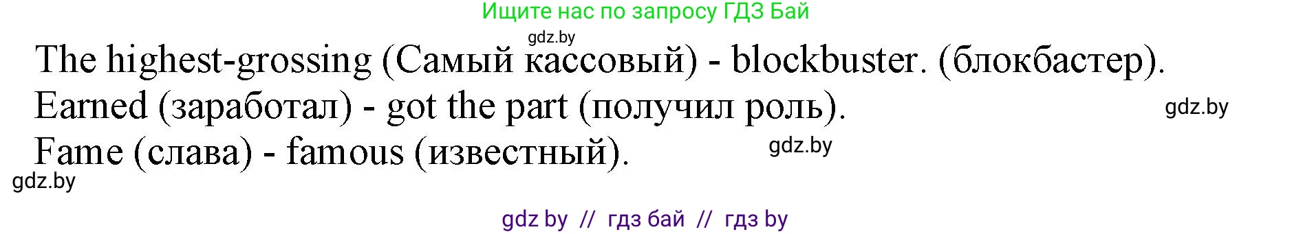 Английский язык (english), 8 класс рабочая тетрадь (activity book), авторы: Демченко Наталья Валентиновна, Севрюкова Татьяна Юрьевна, Наумова Елена Георгиевна, Рыбалко О Н, Манешина А В, Маслёнченко Н А, Бушуева Эдите Владиславовна, издательство Аверсэв, Минск, 2022, розового цвета, Часть 2, страница 96, номер 1, Решение (продолжение 2)