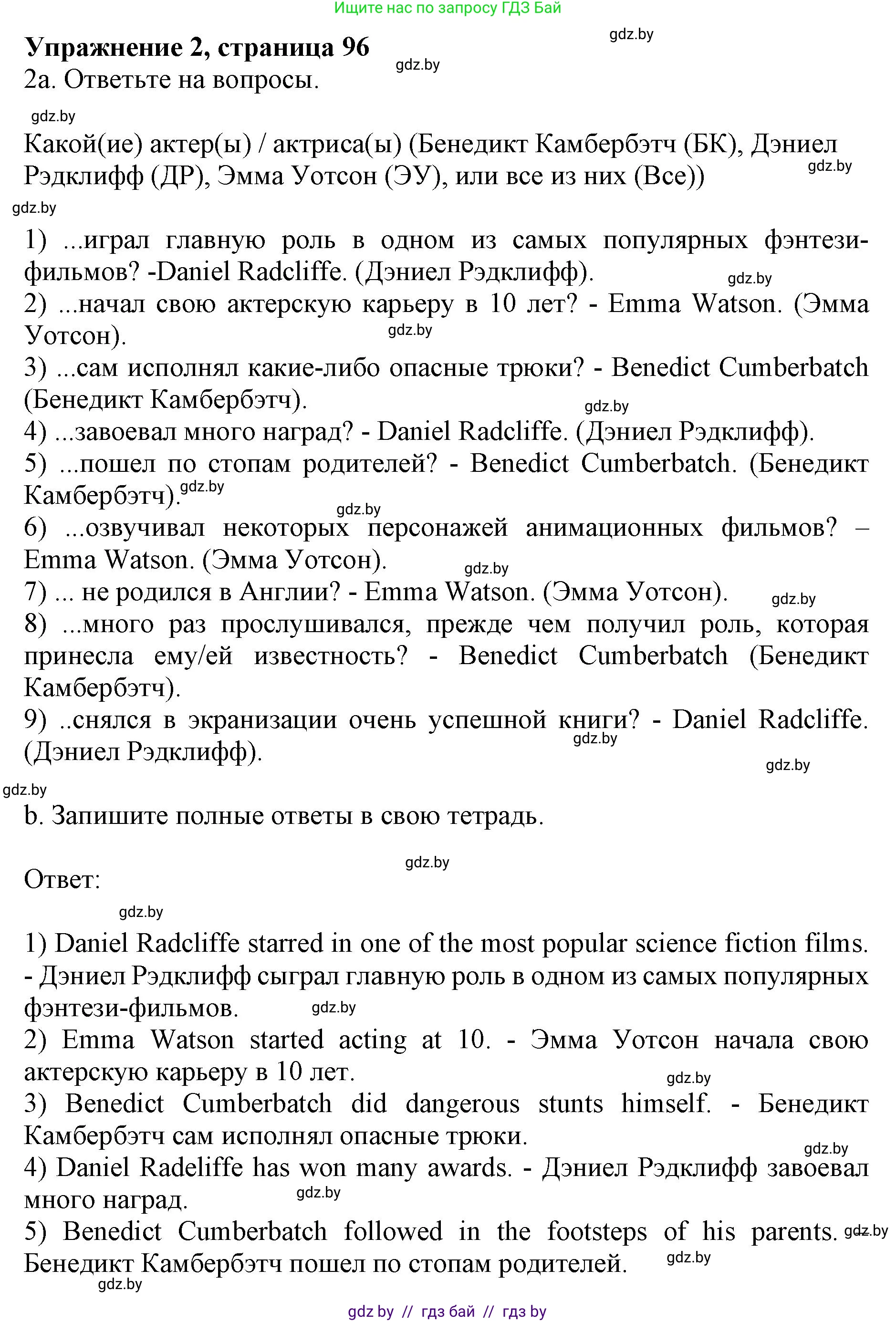 Английский язык (english), 8 класс рабочая тетрадь (activity book), авторы: Демченко Наталья Валентиновна, Севрюкова Татьяна Юрьевна, Наумова Елена Георгиевна, Рыбалко О Н, Манешина А В, Маслёнченко Н А, Бушуева Эдите Владиславовна, издательство Аверсэв, Минск, 2022, розового цвета, Часть 2, страница 96, номер 2, Решение