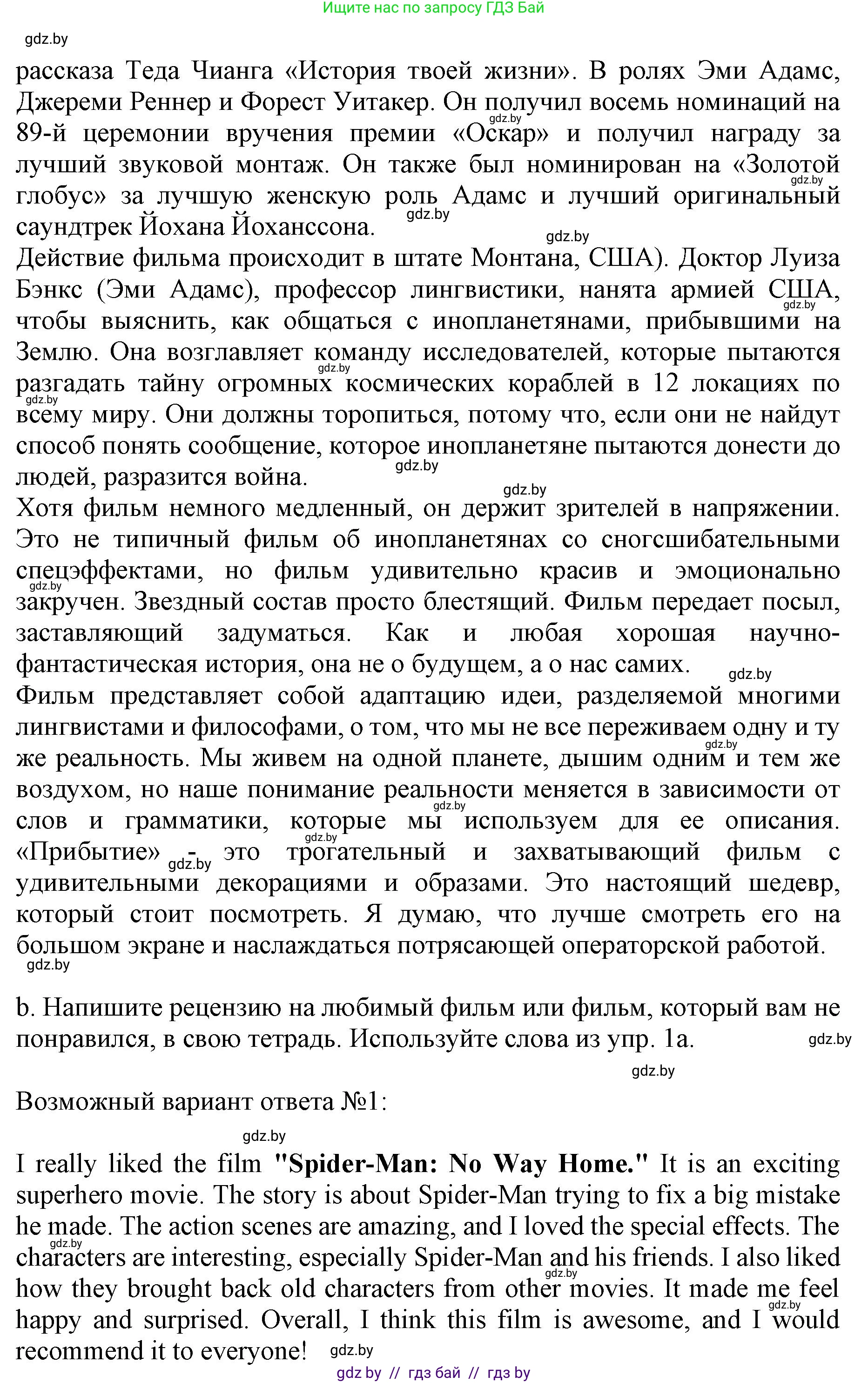 Английский язык (english), 8 класс рабочая тетрадь (activity book), авторы: Демченко Наталья Валентиновна, Севрюкова Татьяна Юрьевна, Наумова Елена Георгиевна, Рыбалко О Н, Манешина А В, Маслёнченко Н А, Бушуева Эдите Владиславовна, издательство Аверсэв, Минск, 2022, розового цвета, Часть 2, страница 101, номер 3, Решение (продолжение 2)