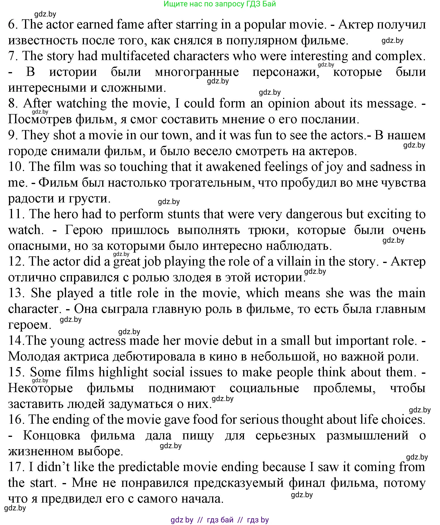 Английский язык (english), 8 класс рабочая тетрадь (activity book), авторы: Демченко Наталья Валентиновна, Севрюкова Татьяна Юрьевна, Наумова Елена Георгиевна, Рыбалко О Н, Манешина А В, Маслёнченко Н А, Бушуева Эдите Владиславовна, издательство Аверсэв, Минск, 2022, розового цвета, Часть 2, страница 103, номер 1, Решение (продолжение 2)