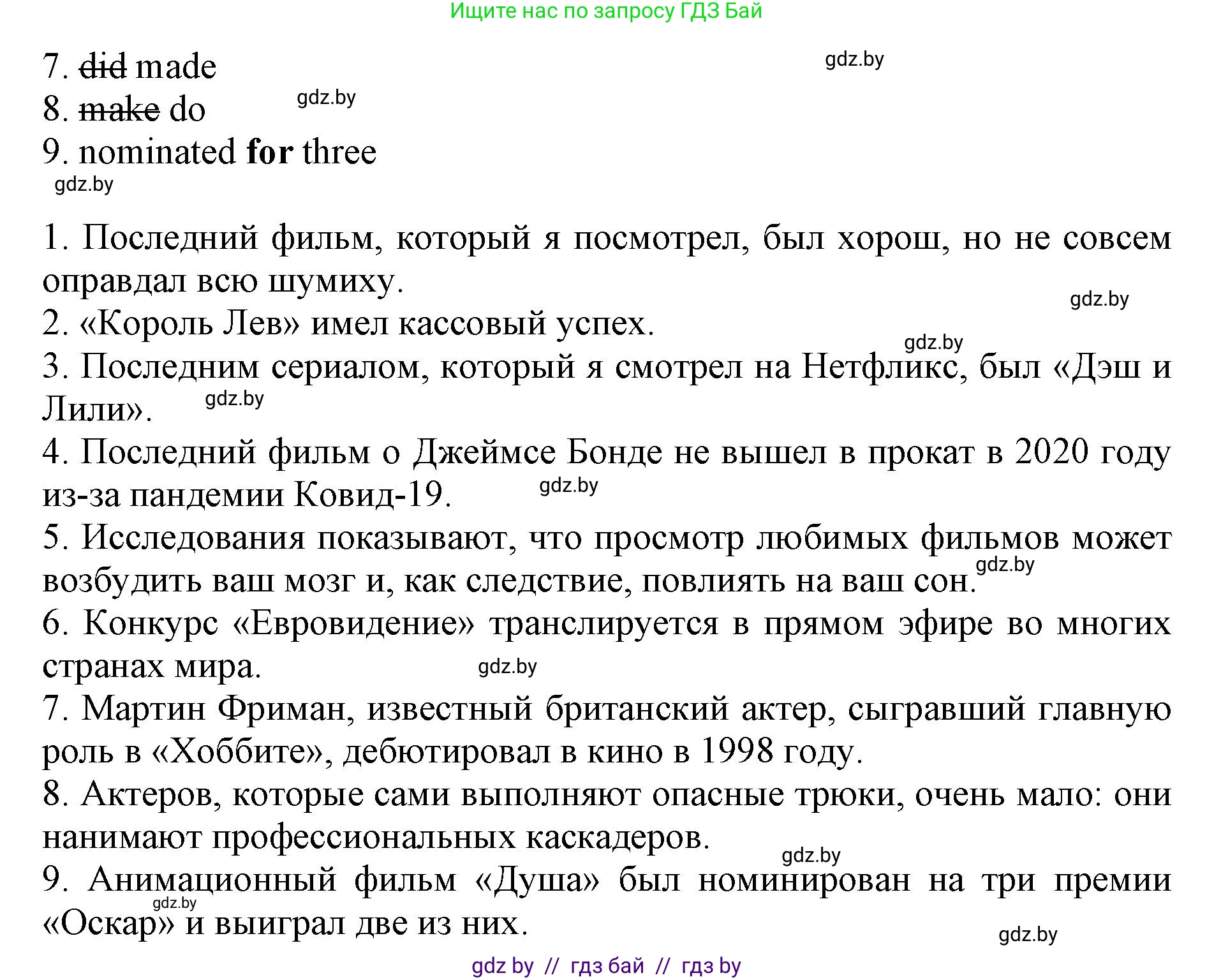Английский язык (english), 8 класс рабочая тетрадь (activity book), авторы: Демченко Наталья Валентиновна, Севрюкова Татьяна Юрьевна, Наумова Елена Георгиевна, Рыбалко О Н, Манешина А В, Маслёнченко Н А, Бушуева Эдите Владиславовна, издательство Аверсэв, Минск, 2022, розового цвета, Часть 2, страница 103, номер 2, Решение (продолжение 2)