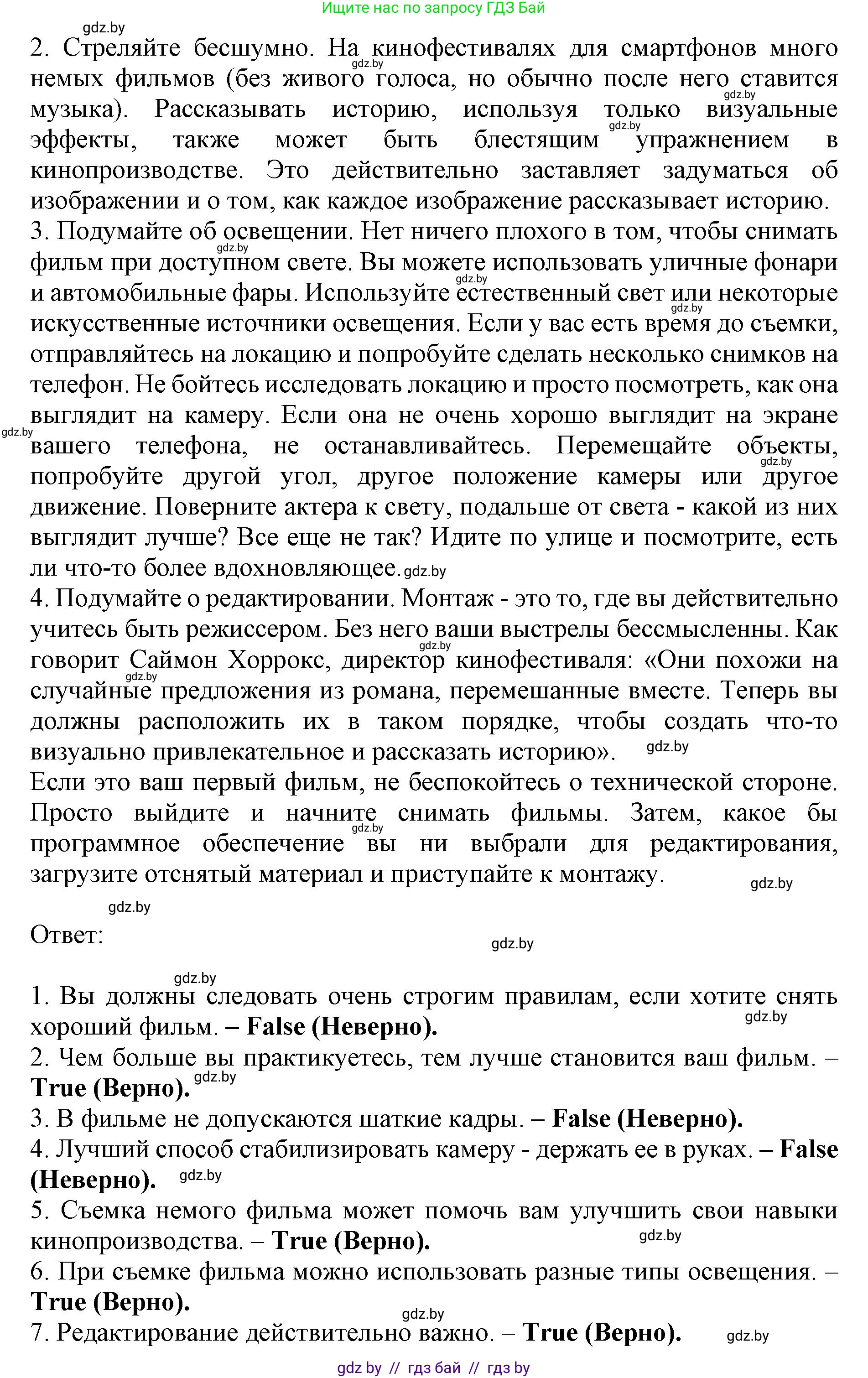 Английский язык (english), 8 класс рабочая тетрадь (activity book), авторы: Демченко Наталья Валентиновна, Севрюкова Татьяна Юрьевна, Наумова Елена Георгиевна, Рыбалко О Н, Манешина А В, Маслёнченко Н А, Бушуева Эдите Владиславовна, издательство Аверсэв, Минск, 2022, розового цвета, Часть 2, страница 104, номер 3, Решение (продолжение 2)