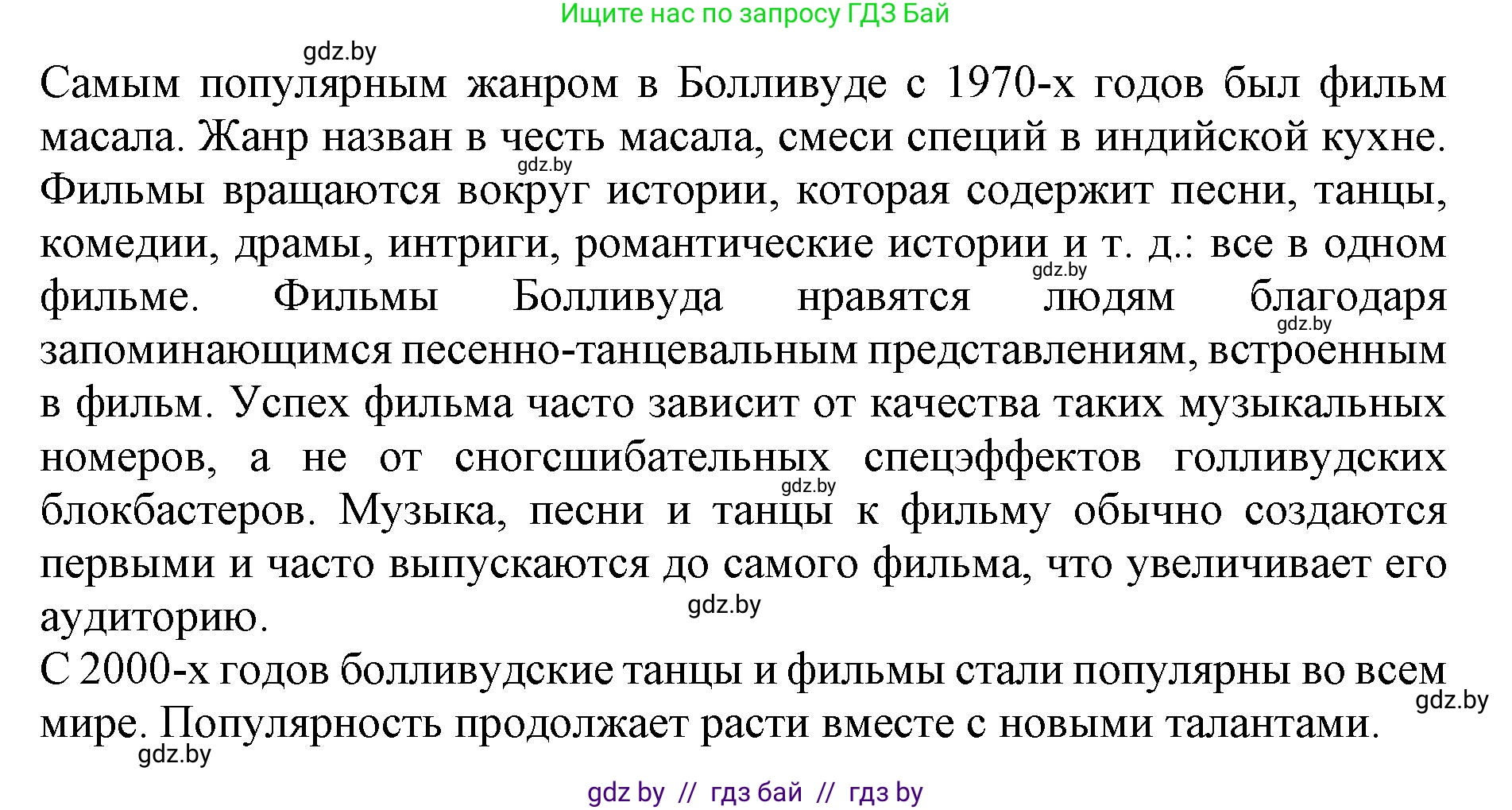 Английский язык (english), 8 класс рабочая тетрадь (activity book), авторы: Демченко Наталья Валентиновна, Севрюкова Татьяна Юрьевна, Наумова Елена Георгиевна, Рыбалко О Н, Манешина А В, Маслёнченко Н А, Бушуева Эдите Владиславовна, издательство Аверсэв, Минск, 2022, розового цвета, Часть 2, страница 107, номер 1, Решение (продолжение 2)