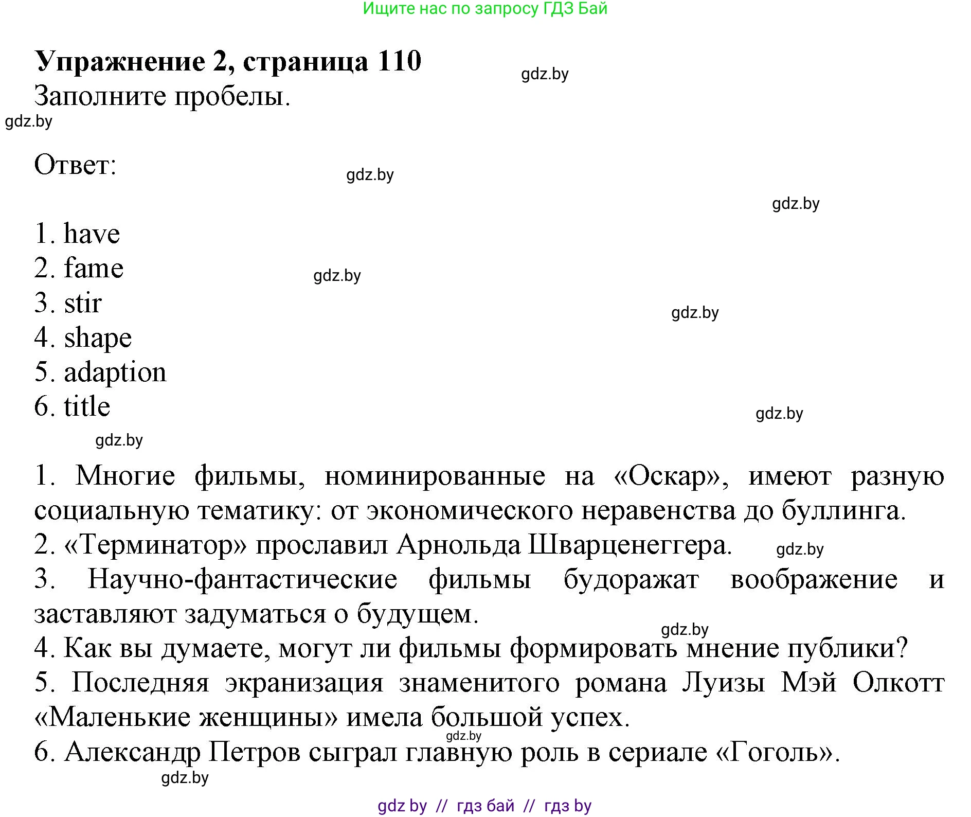 Английский язык (english), 8 класс рабочая тетрадь (activity book), авторы: Демченко Наталья Валентиновна, Севрюкова Татьяна Юрьевна, Наумова Елена Георгиевна, Рыбалко О Н, Манешина А В, Маслёнченко Н А, Бушуева Эдите Владиславовна, издательство Аверсэв, Минск, 2022, розового цвета, Часть 2, страница 110, номер 2, Решение