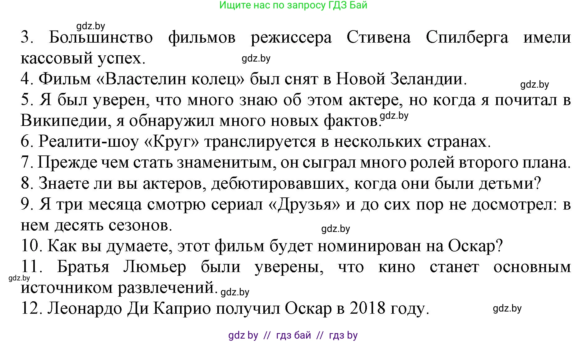 Английский язык (english), 8 класс рабочая тетрадь (activity book), авторы: Демченко Наталья Валентиновна, Севрюкова Татьяна Юрьевна, Наумова Елена Георгиевна, Рыбалко О Н, Манешина А В, Маслёнченко Н А, Бушуева Эдите Владиславовна, издательство Аверсэв, Минск, 2022, розового цвета, Часть 2, страница 110, номер 3, Решение (продолжение 2)