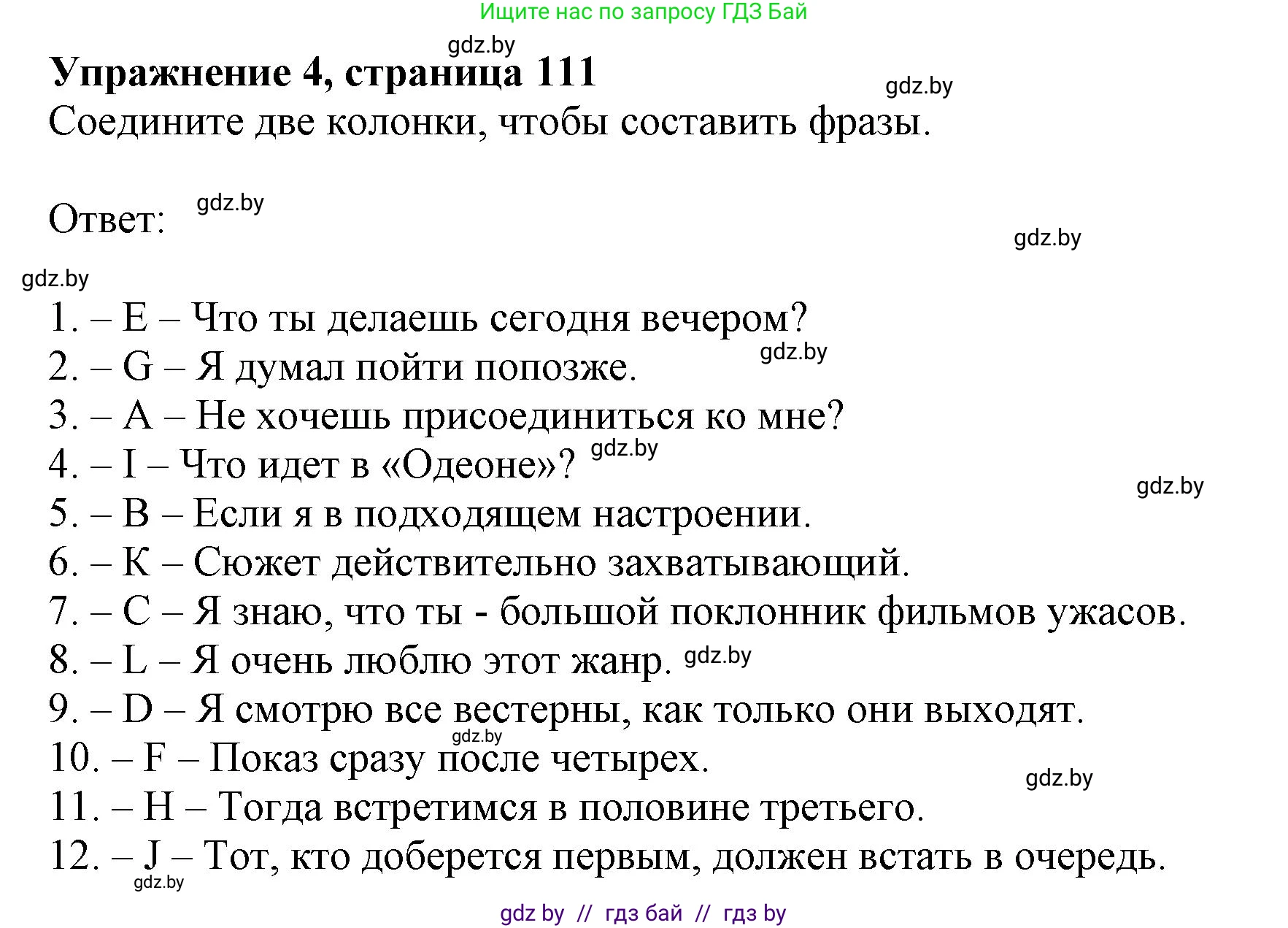 Английский язык (english), 8 класс рабочая тетрадь (activity book), авторы: Демченко Наталья Валентиновна, Севрюкова Татьяна Юрьевна, Наумова Елена Георгиевна, Рыбалко О Н, Манешина А В, Маслёнченко Н А, Бушуева Эдите Владиславовна, издательство Аверсэв, Минск, 2022, розового цвета, Часть 2, страница 111, номер 4, Решение