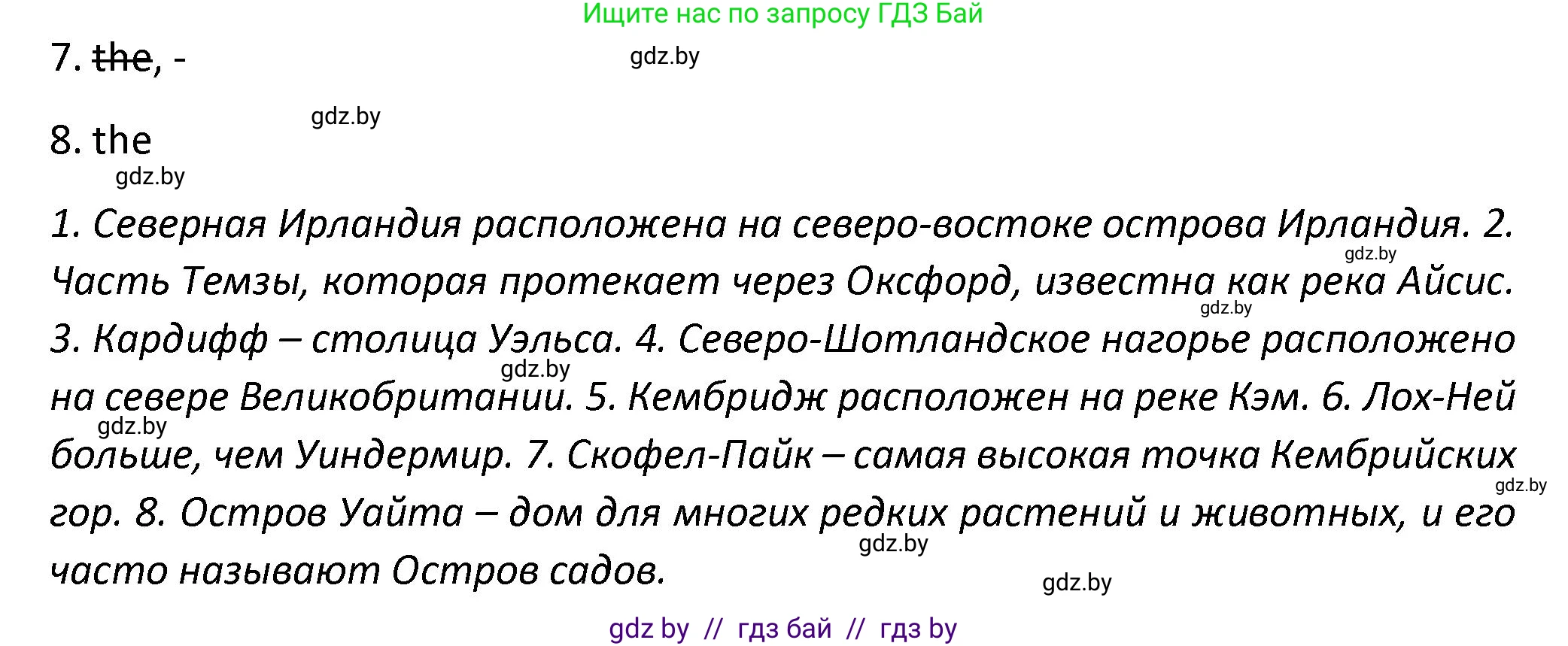 Английский язык (english), 8 класс Тетрадь по грамматике (grammar), авторы: Севрюкова Татьяна Юрьевна, Бушуева Эдите Владиславовна, Юхнель Наталья Валентиновна, издательство Аверсэв, Минск, 2021, салатового цвета, страница 10, номер 11, Решение (продолжение 2)