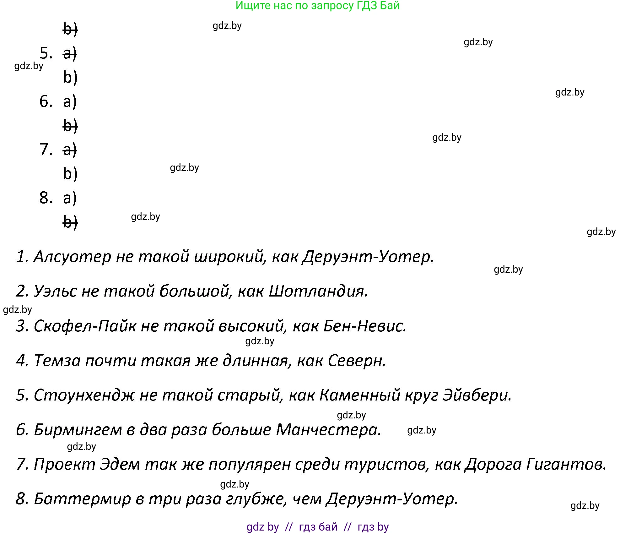 Английский язык (english), 8 класс Тетрадь по грамматике (grammar), авторы: Севрюкова Татьяна Юрьевна, Бушуева Эдите Владиславовна, Юхнель Наталья Валентиновна, издательство Аверсэв, Минск, 2021, салатового цвета, страница 11, номер 13, Решение (продолжение 2)