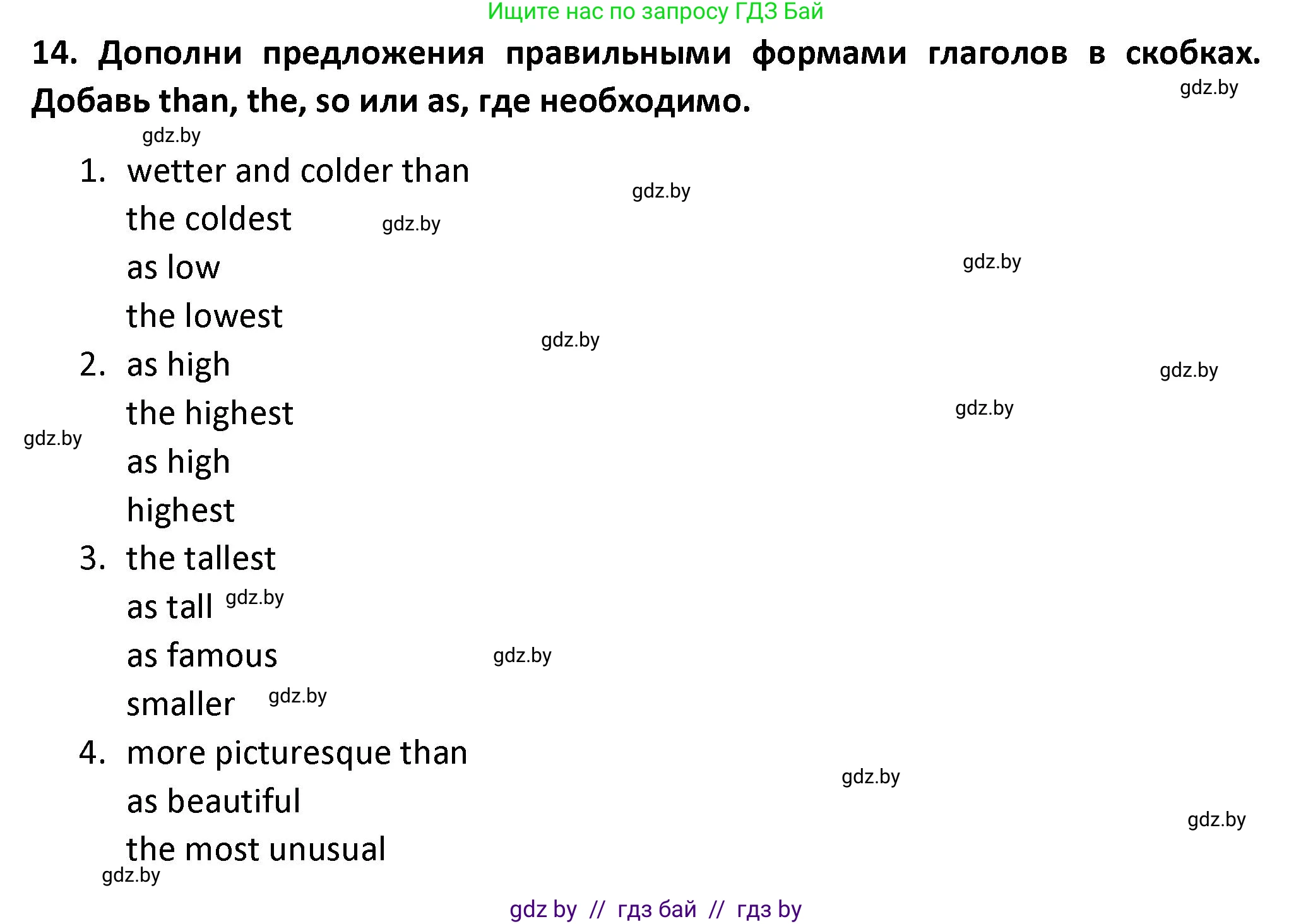 Английский язык (english), 8 класс Тетрадь по грамматике (grammar), авторы: Севрюкова Татьяна Юрьевна, Бушуева Эдите Владиславовна, Юхнель Наталья Валентиновна, издательство Аверсэв, Минск, 2021, салатового цвета, страница 12, номер 14, Решение