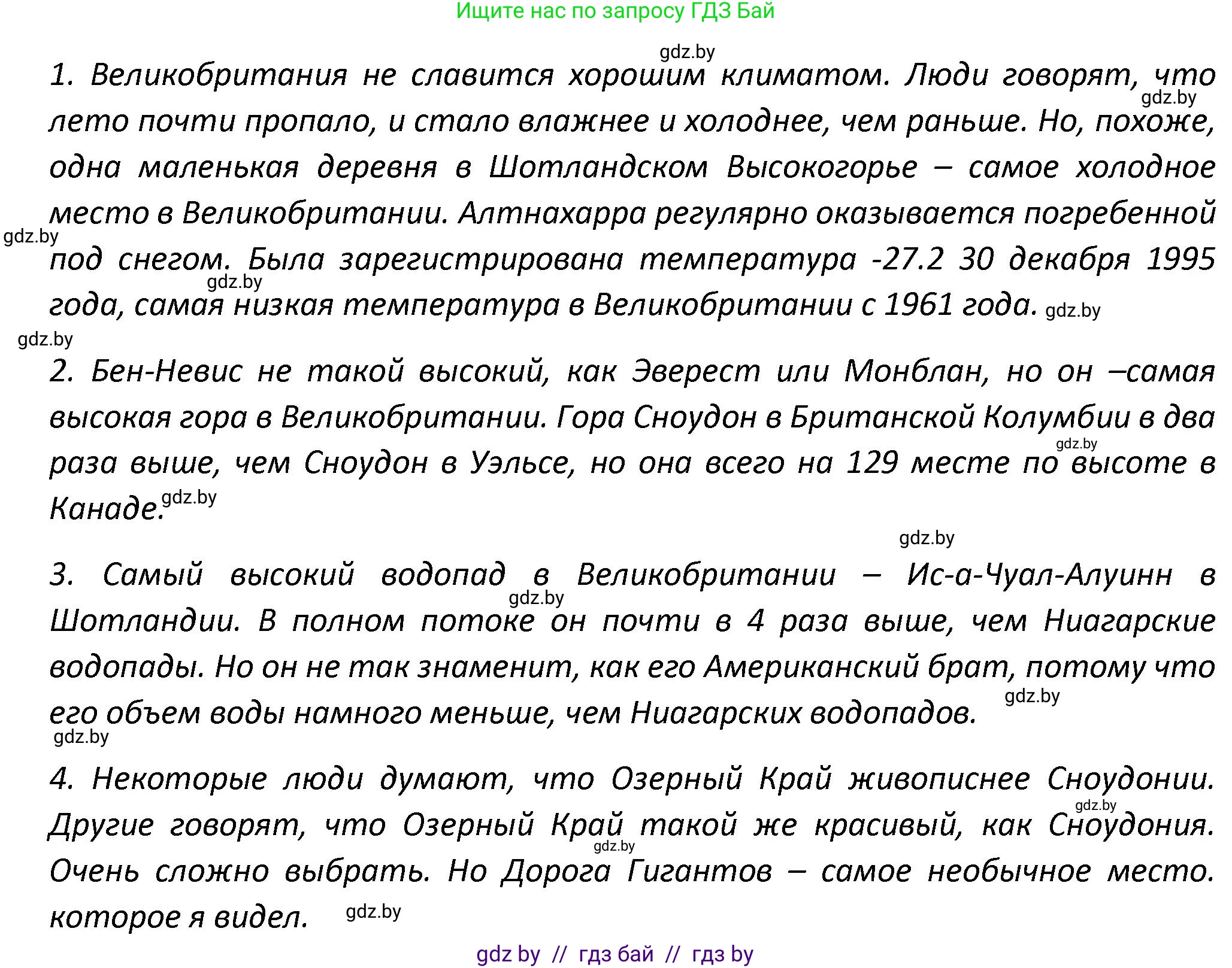 Английский язык (english), 8 класс Тетрадь по грамматике (grammar), авторы: Севрюкова Татьяна Юрьевна, Бушуева Эдите Владиславовна, Юхнель Наталья Валентиновна, издательство Аверсэв, Минск, 2021, салатового цвета, страница 12, номер 14, Решение (продолжение 2)