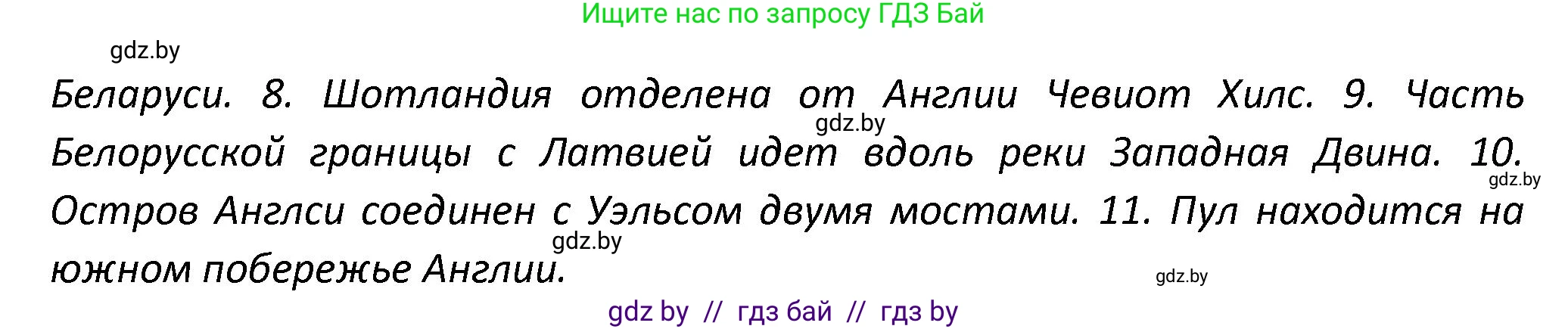 Английский язык (english), 8 класс Тетрадь по грамматике (grammar), авторы: Севрюкова Татьяна Юрьевна, Бушуева Эдите Владиславовна, Юхнель Наталья Валентиновна, издательство Аверсэв, Минск, 2021, салатового цвета, страница 13, номер 15, Решение (продолжение 2)