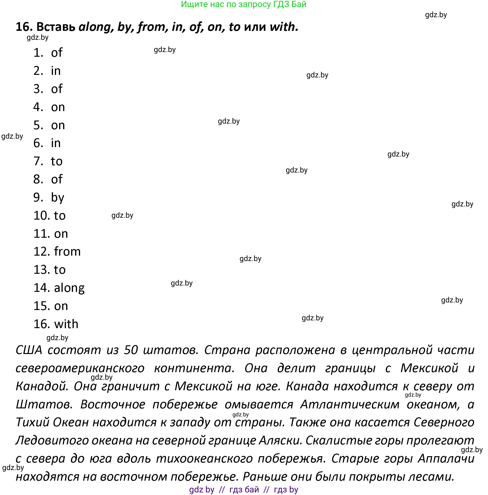 Английский язык (english), 8 класс Тетрадь по грамматике (grammar), авторы: Севрюкова Татьяна Юрьевна, Бушуева Эдите Владиславовна, Юхнель Наталья Валентиновна, издательство Аверсэв, Минск, 2021, салатового цвета, страница 13, номер 16, Решение