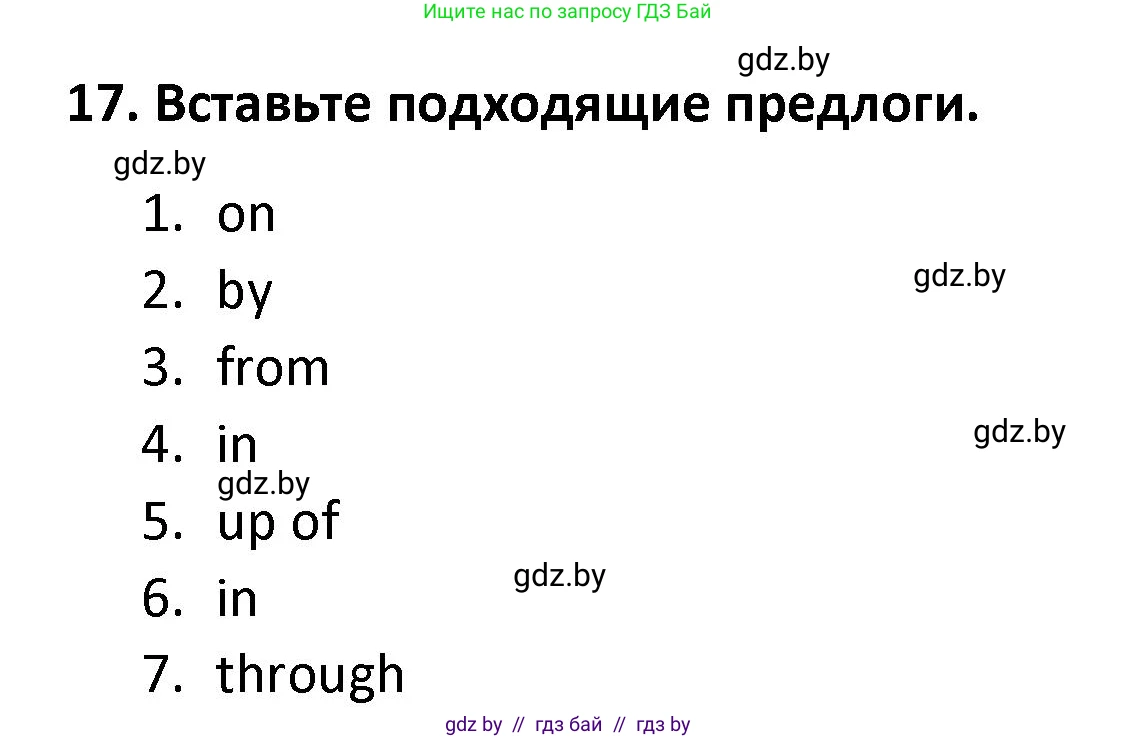 Английский язык (english), 8 класс Тетрадь по грамматике (grammar), авторы: Севрюкова Татьяна Юрьевна, Бушуева Эдите Владиславовна, Юхнель Наталья Валентиновна, издательство Аверсэв, Минск, 2021, салатового цвета, страница 13, номер 17, Решение