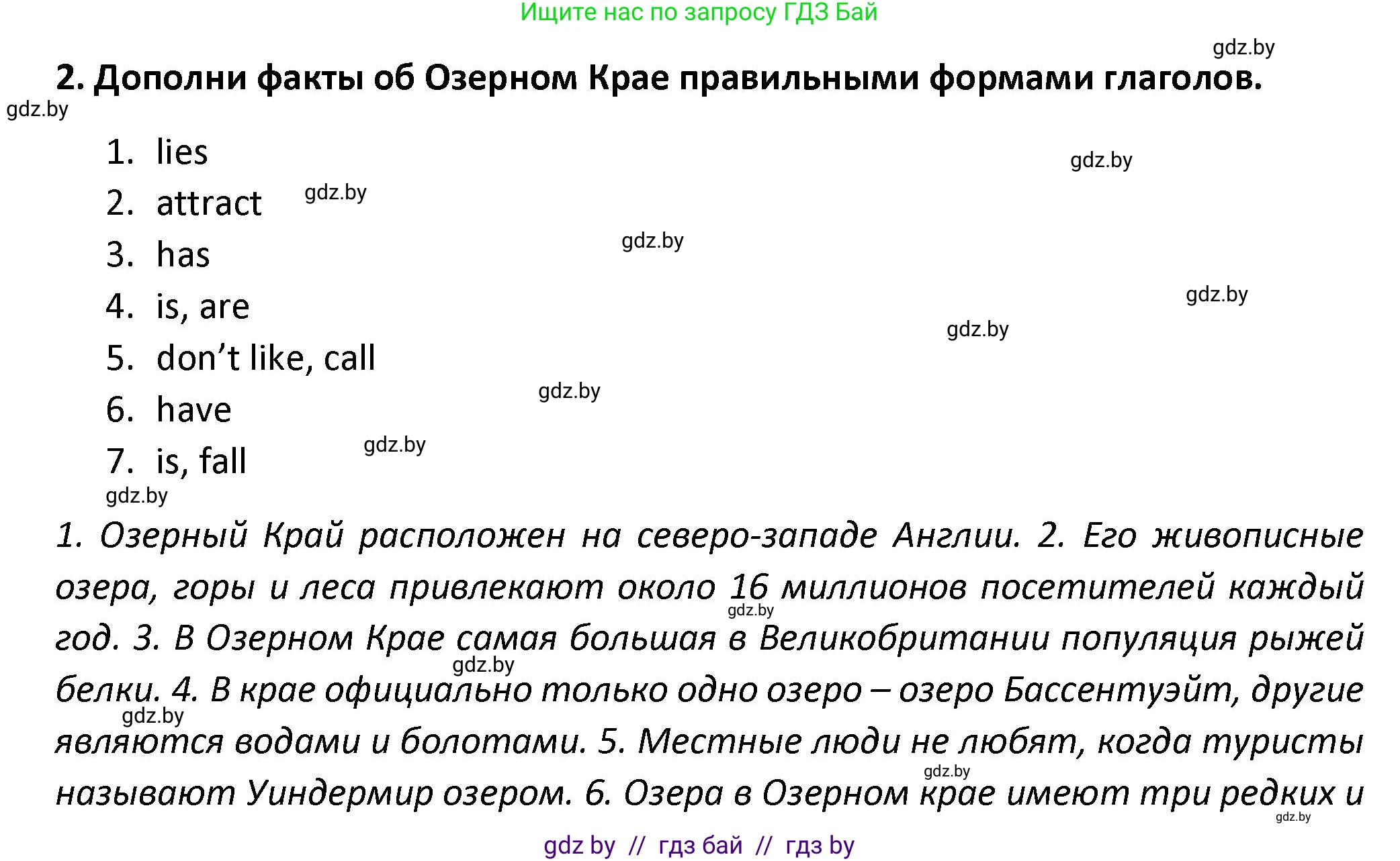 Английский язык (english), 8 класс Тетрадь по грамматике (grammar), авторы: Севрюкова Татьяна Юрьевна, Бушуева Эдите Владиславовна, Юхнель Наталья Валентиновна, издательство Аверсэв, Минск, 2021, салатового цвета, страница 4, номер 2, Решение