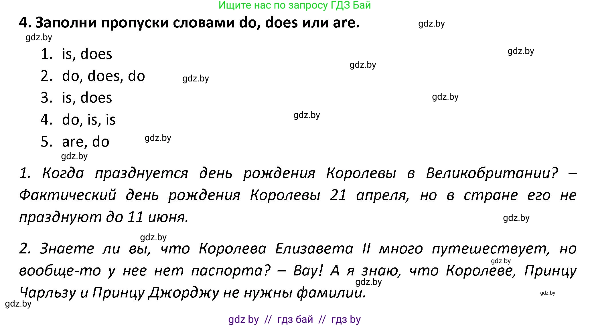 Английский язык (english), 8 класс Тетрадь по грамматике (grammar), авторы: Севрюкова Татьяна Юрьевна, Бушуева Эдите Владиславовна, Юхнель Наталья Валентиновна, издательство Аверсэв, Минск, 2021, салатового цвета, страница 5, номер 4, Решение