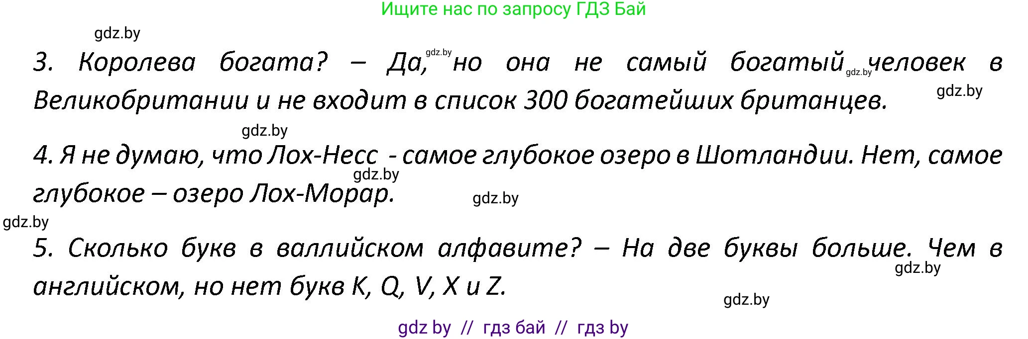 Английский язык (english), 8 класс Тетрадь по грамматике (grammar), авторы: Севрюкова Татьяна Юрьевна, Бушуева Эдите Владиславовна, Юхнель Наталья Валентиновна, издательство Аверсэв, Минск, 2021, салатового цвета, страница 5, номер 4, Решение (продолжение 2)