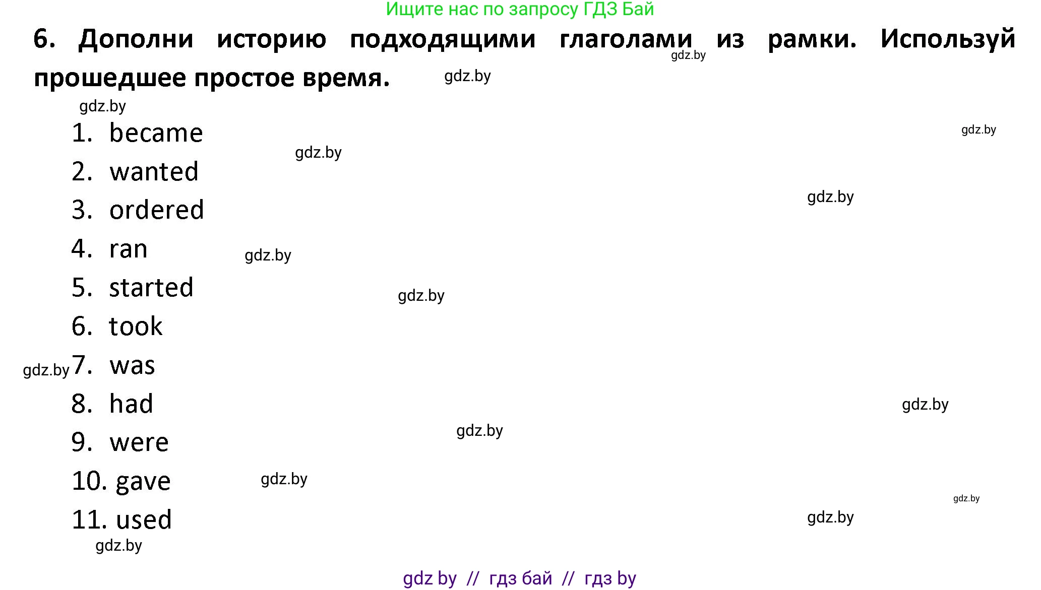 Английский язык (english), 8 класс Тетрадь по грамматике (grammar), авторы: Севрюкова Татьяна Юрьевна, Бушуева Эдите Владиславовна, Юхнель Наталья Валентиновна, издательство Аверсэв, Минск, 2021, салатового цвета, страница 6, номер 6, Решение