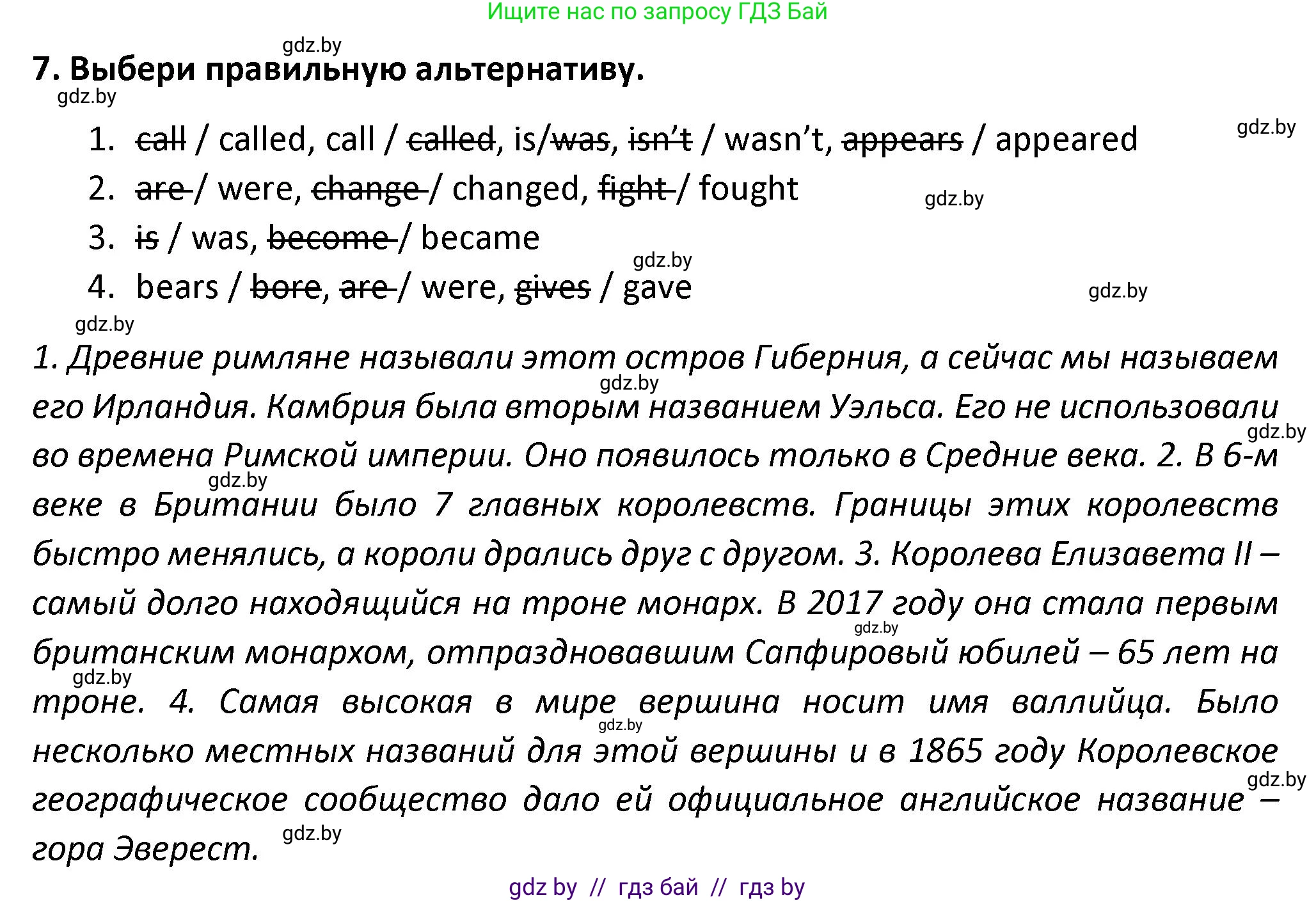 Английский язык (english), 8 класс Тетрадь по грамматике (grammar), авторы: Севрюкова Татьяна Юрьевна, Бушуева Эдите Владиславовна, Юхнель Наталья Валентиновна, издательство Аверсэв, Минск, 2021, салатового цвета, страница 7, номер 7, Решение